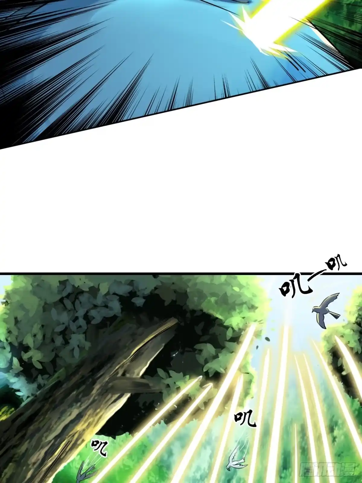 《小叔祖，请出山》6-十五惨案，菊花一紧！ 第33页