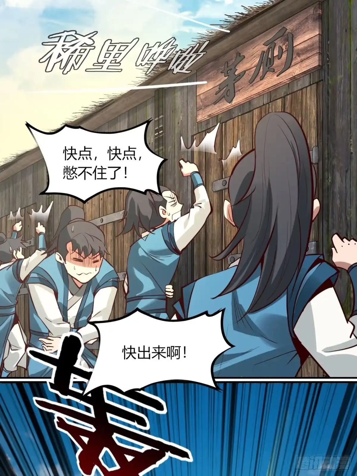 《小叔祖，请出山》6-十五惨案，菊花一紧！ 第26页