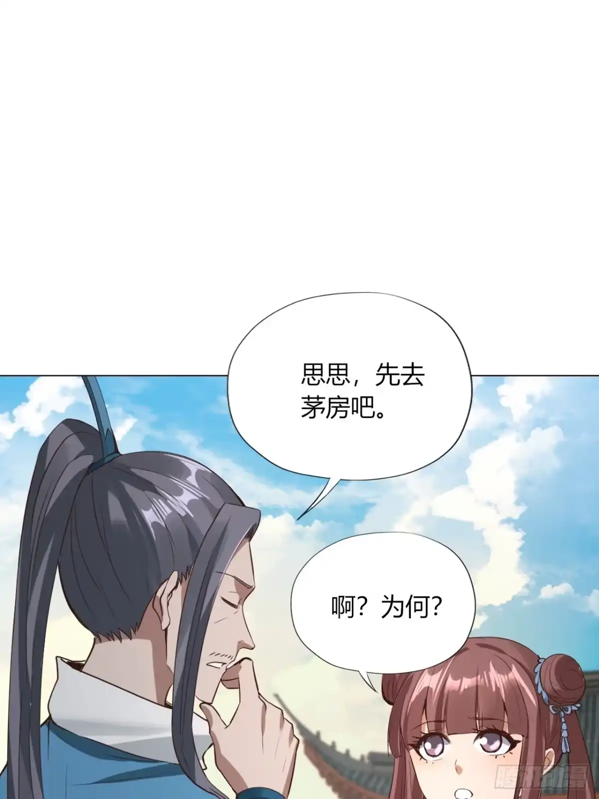 《小叔祖，请出山》6-十五惨案，菊花一紧！ 第16页
