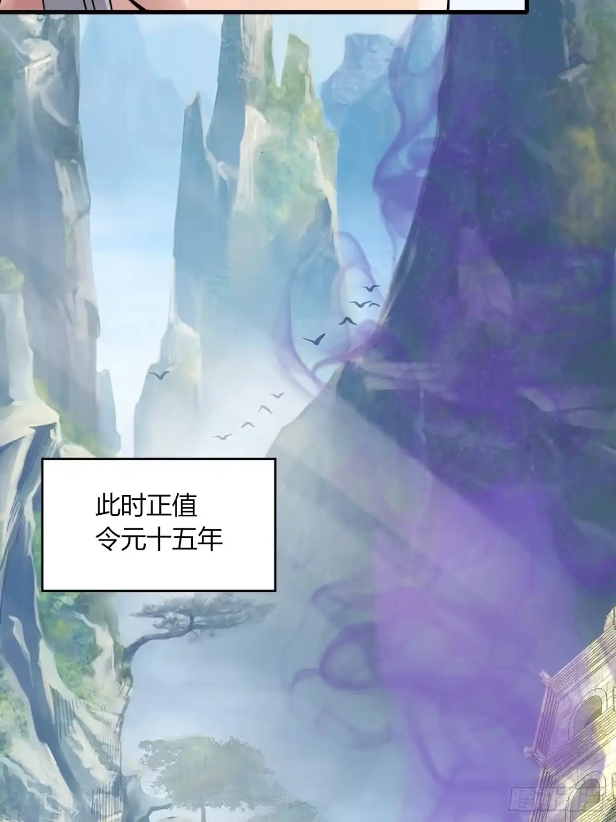 《小叔祖，请出山》6-十五惨案，菊花一紧！ 第39页