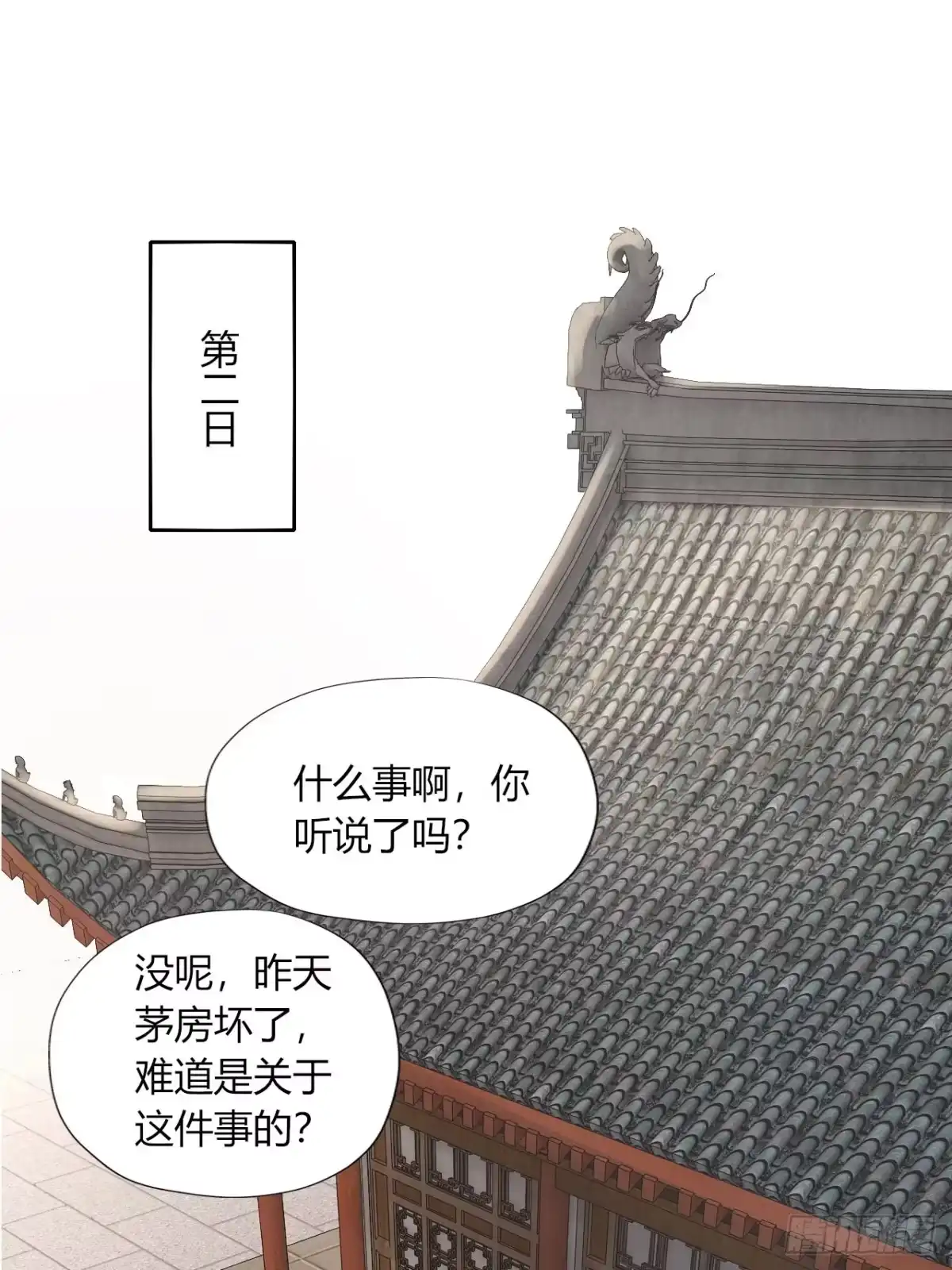 《小叔祖，请出山》6-十五惨案，菊花一紧！ 第8页