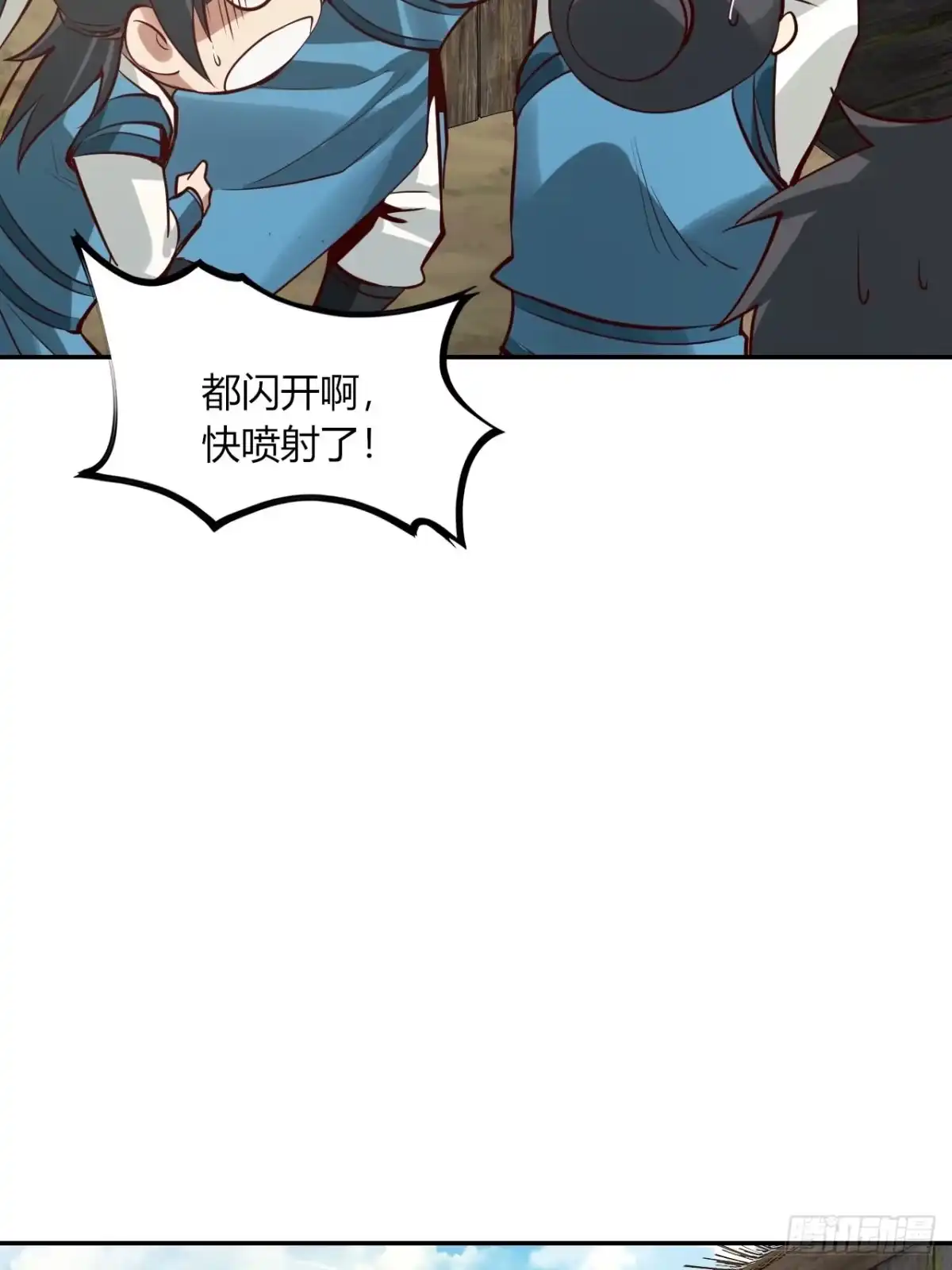 《小叔祖，请出山》6-十五惨案，菊花一紧！ 第25页