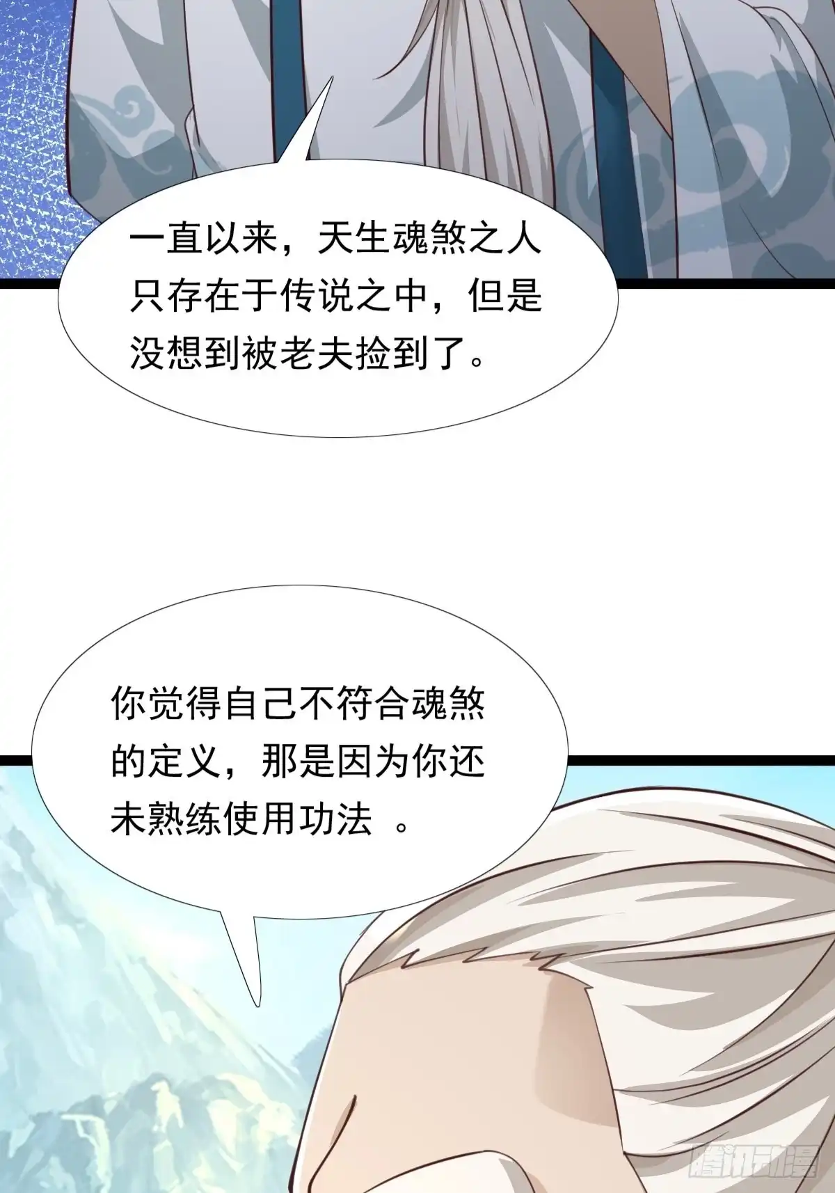 《小叔祖，请出山》86-天生魂煞！ 第30页
