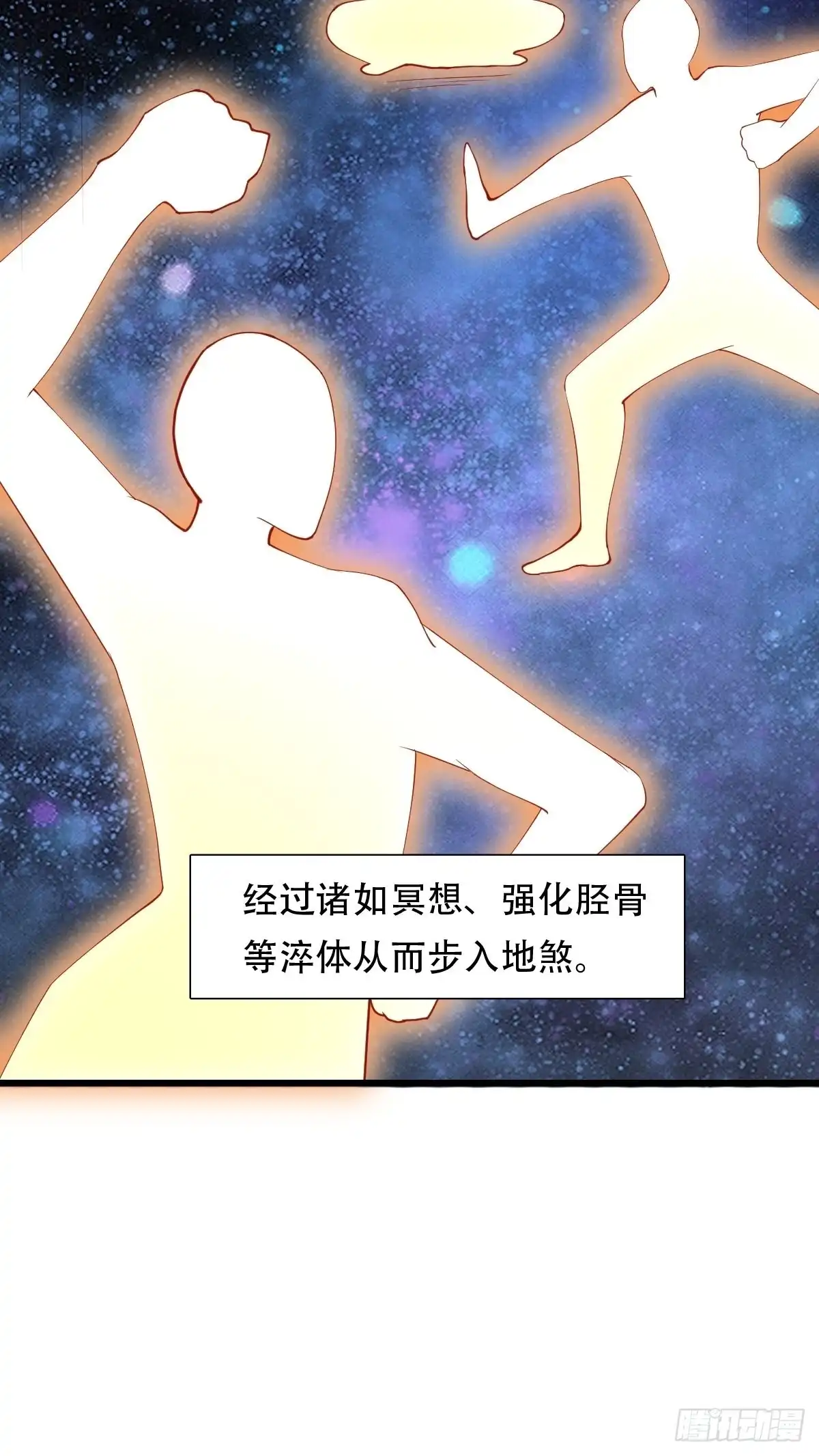 《小叔祖，请出山》86-天生魂煞！ 第18页