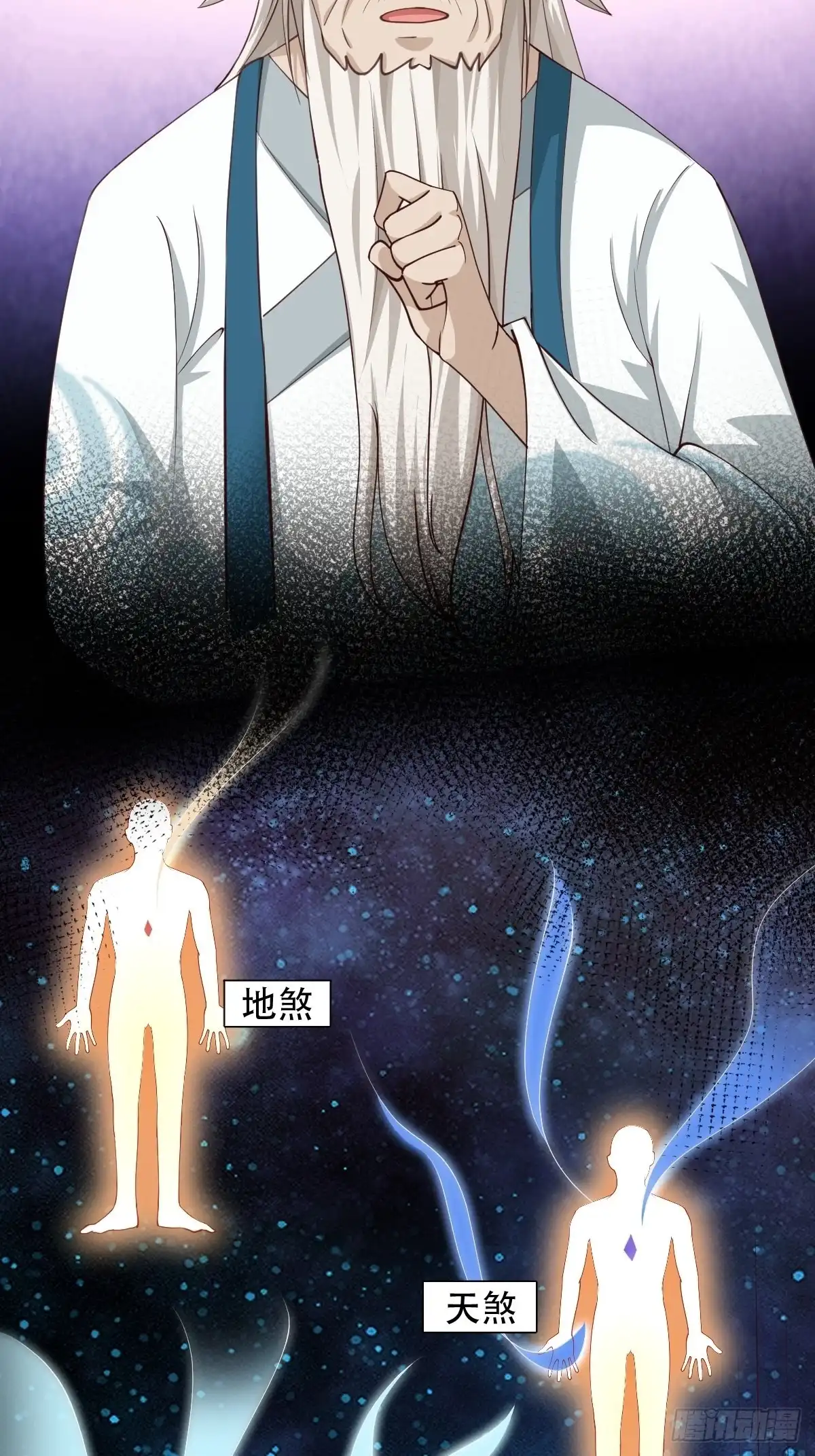 《小叔祖，请出山》86-天生魂煞！ 第16页