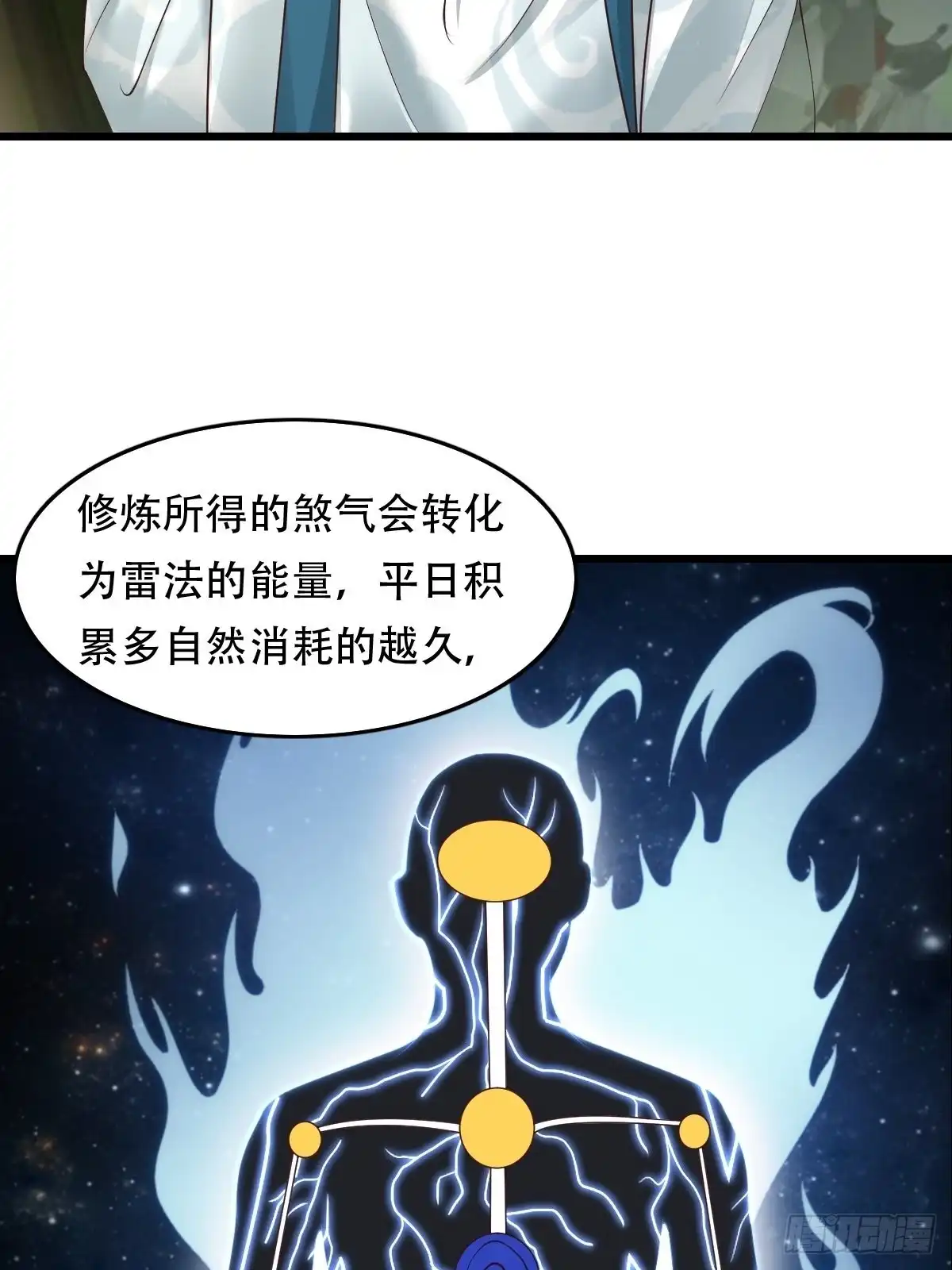 《小叔祖，请出山》86-天生魂煞！ 第11页