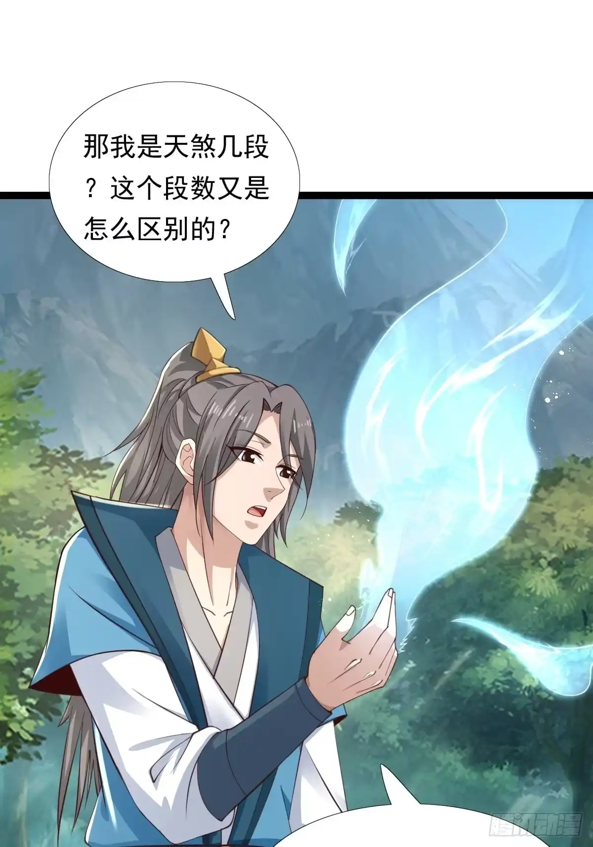 《小叔祖，请出山》86-天生魂煞！ 第26页