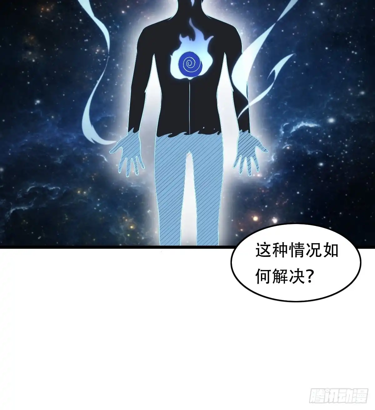 《小叔祖，请出山》86-天生魂煞！ 第13页