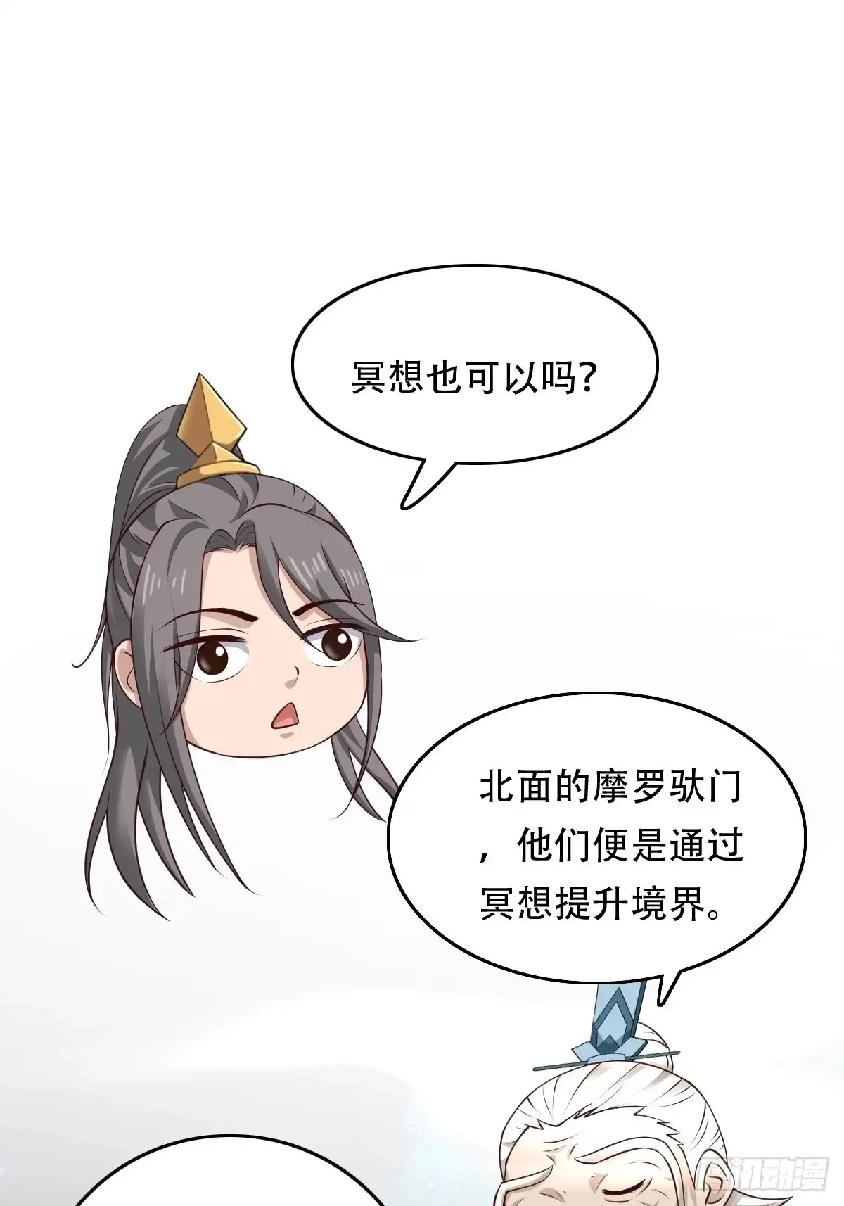 《小叔祖，请出山》86-天生魂煞！ 第19页