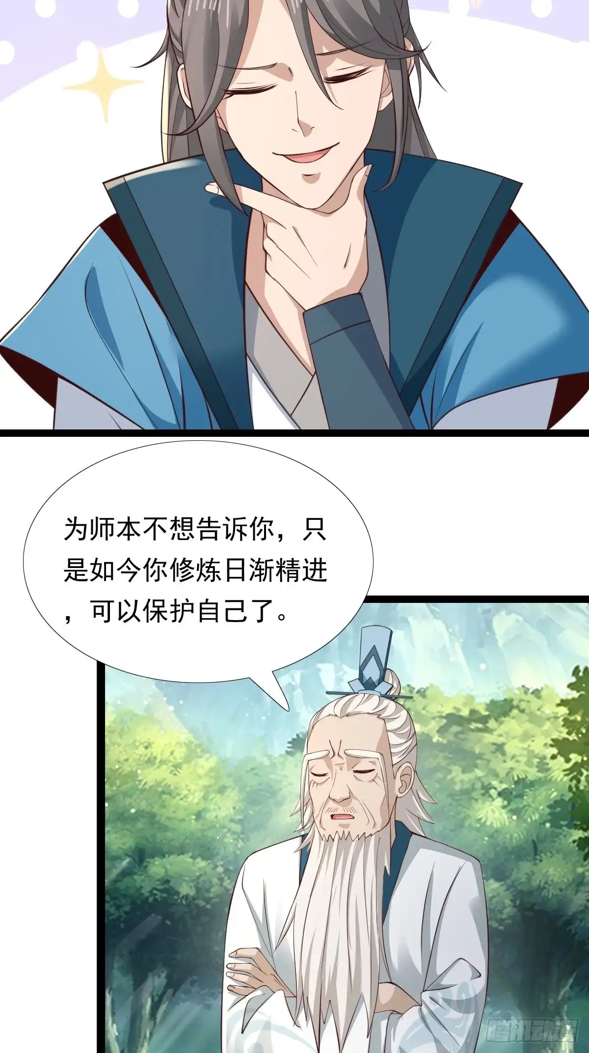 《小叔祖，请出山》86-天生魂煞！ 第37页