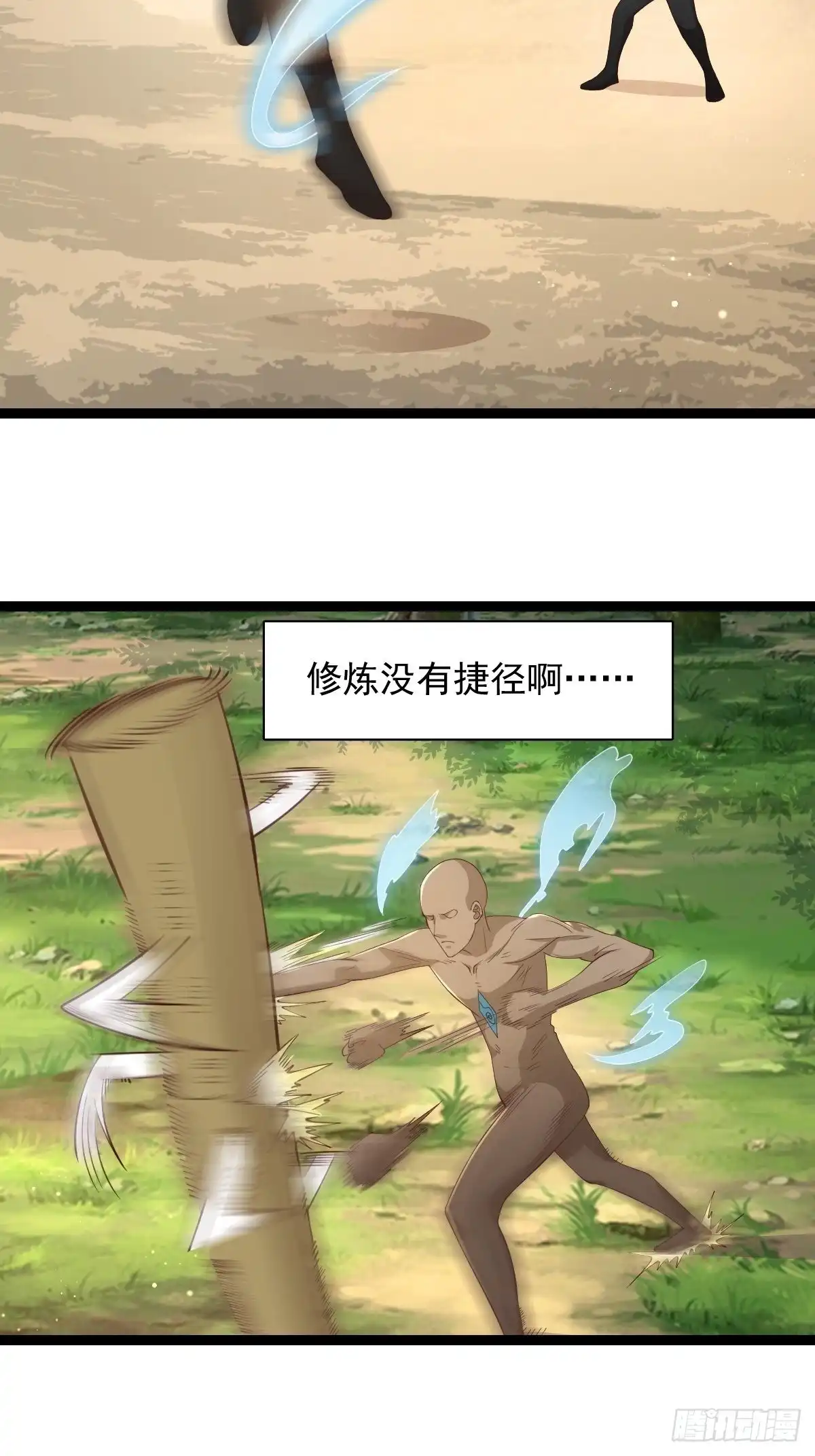 《小叔祖，请出山》86-天生魂煞！ 第33页