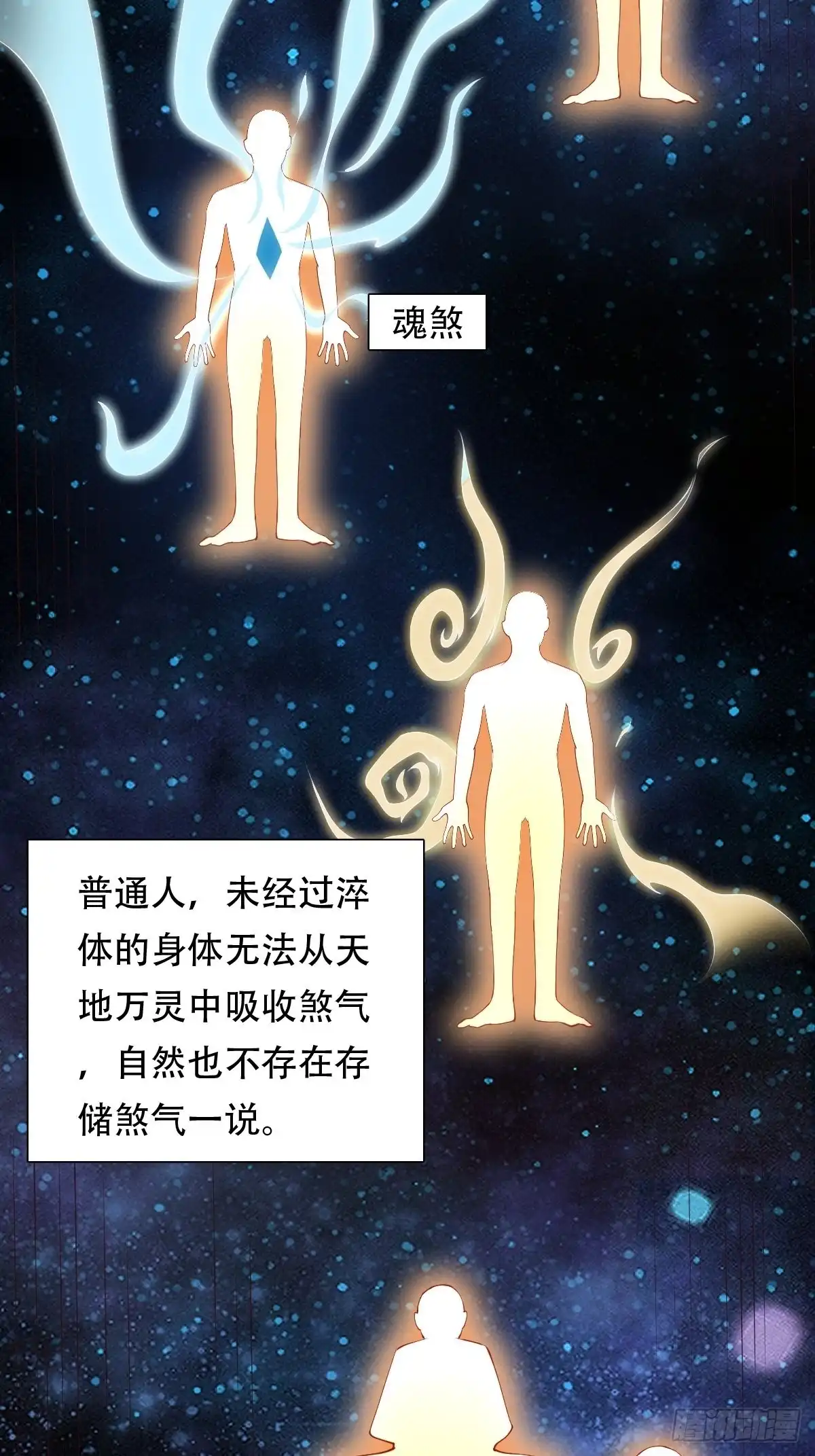 《小叔祖，请出山》86-天生魂煞！ 第17页