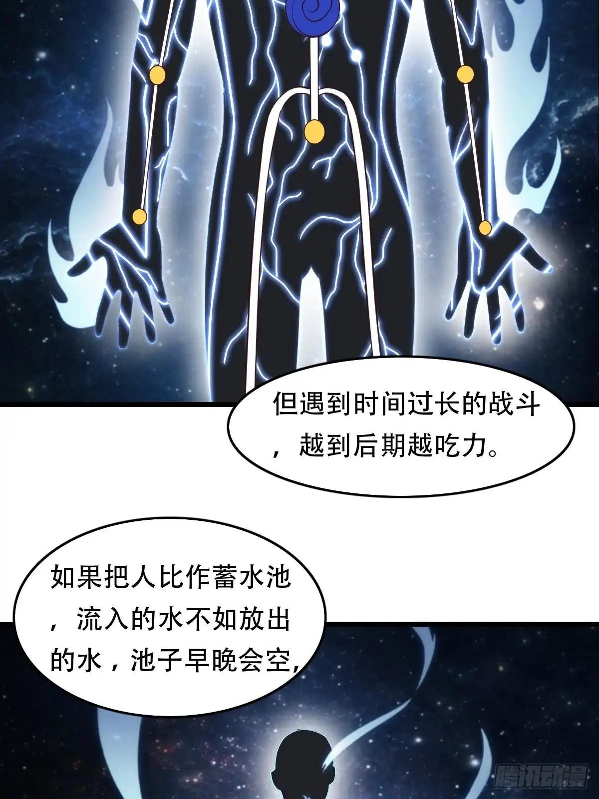 《小叔祖，请出山》86-天生魂煞！ 第12页