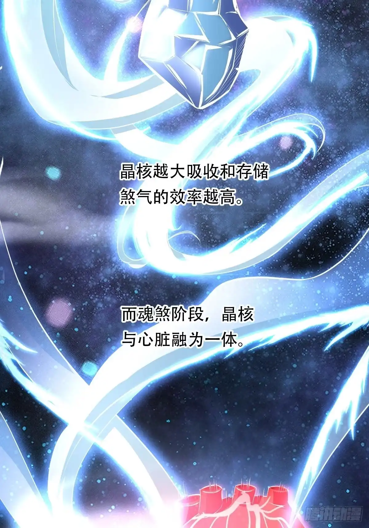 《小叔祖，请出山》86-天生魂煞！ 第21页