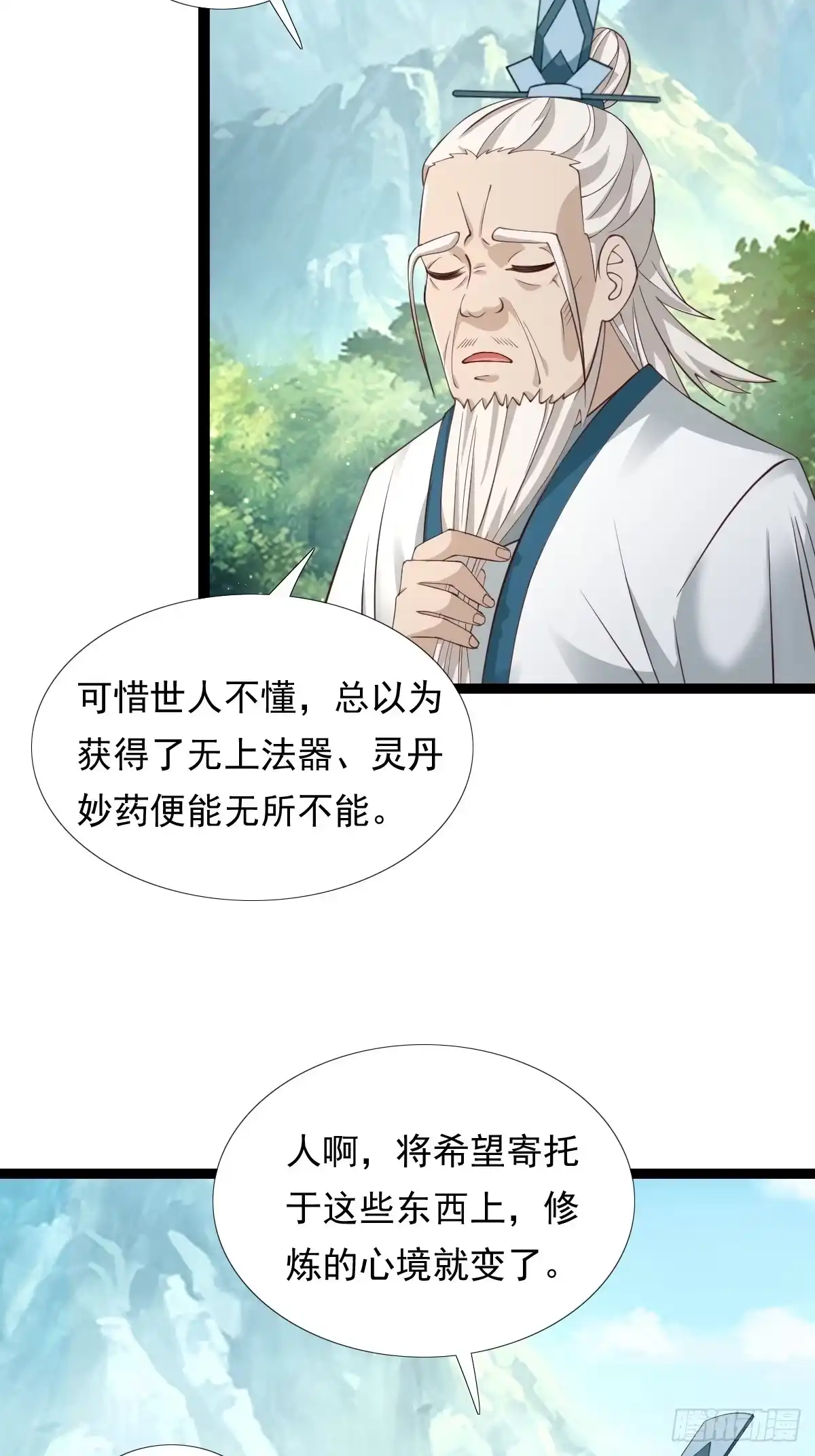 《小叔祖，请出山》86-天生魂煞！ 第35页