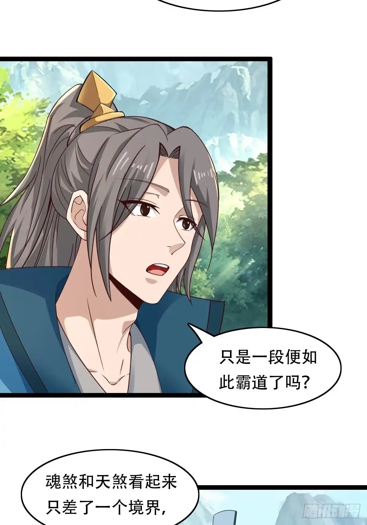 《小叔祖，请出山》86-天生魂煞！ 第24页
