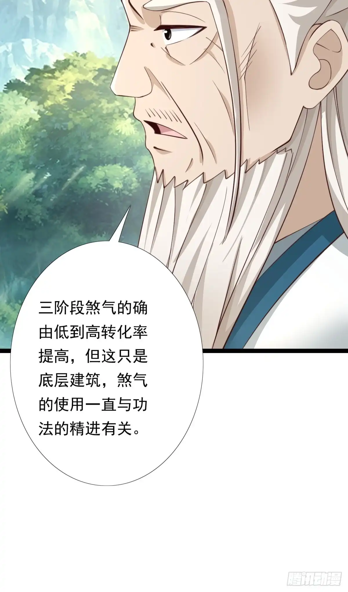 《小叔祖，请出山》86-天生魂煞！ 第31页