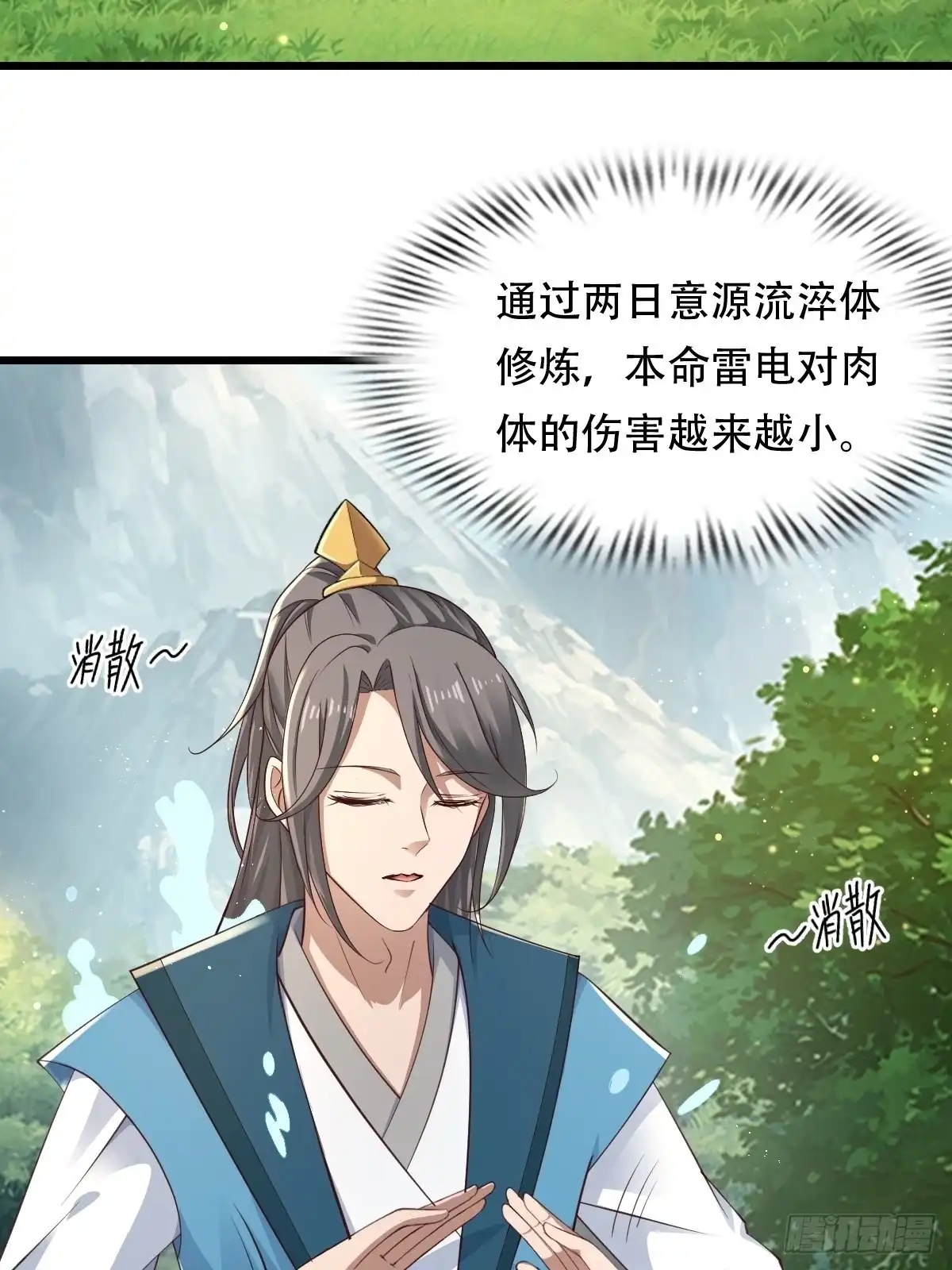 《小叔祖，请出山》86-天生魂煞！ 第4页