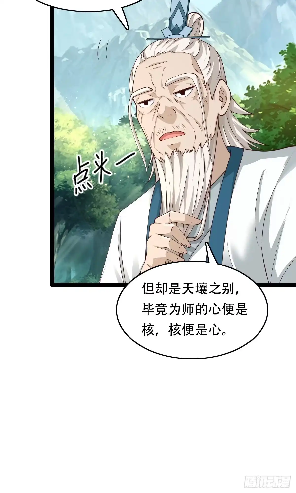 《小叔祖，请出山》86-天生魂煞！ 第25页