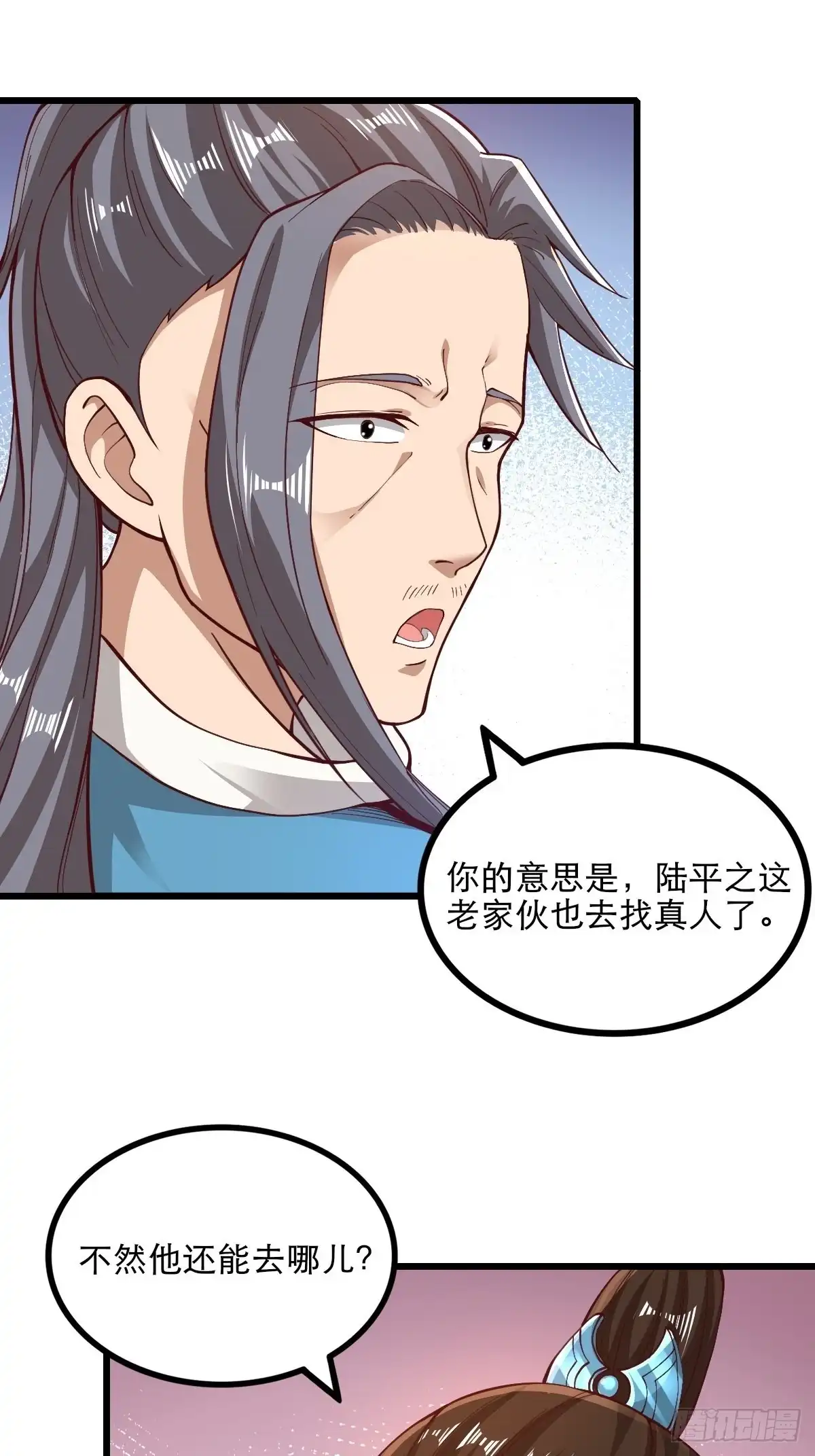 《小叔祖，请出山》87-调查组 第15页