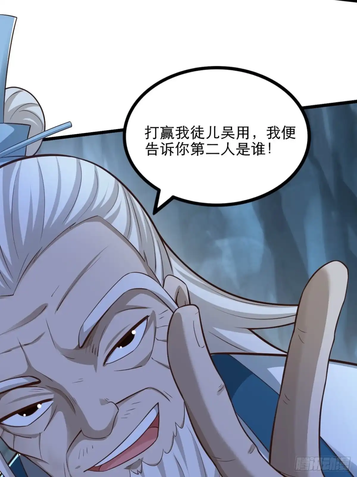 《小叔祖，请出山》87-调查组 第36页