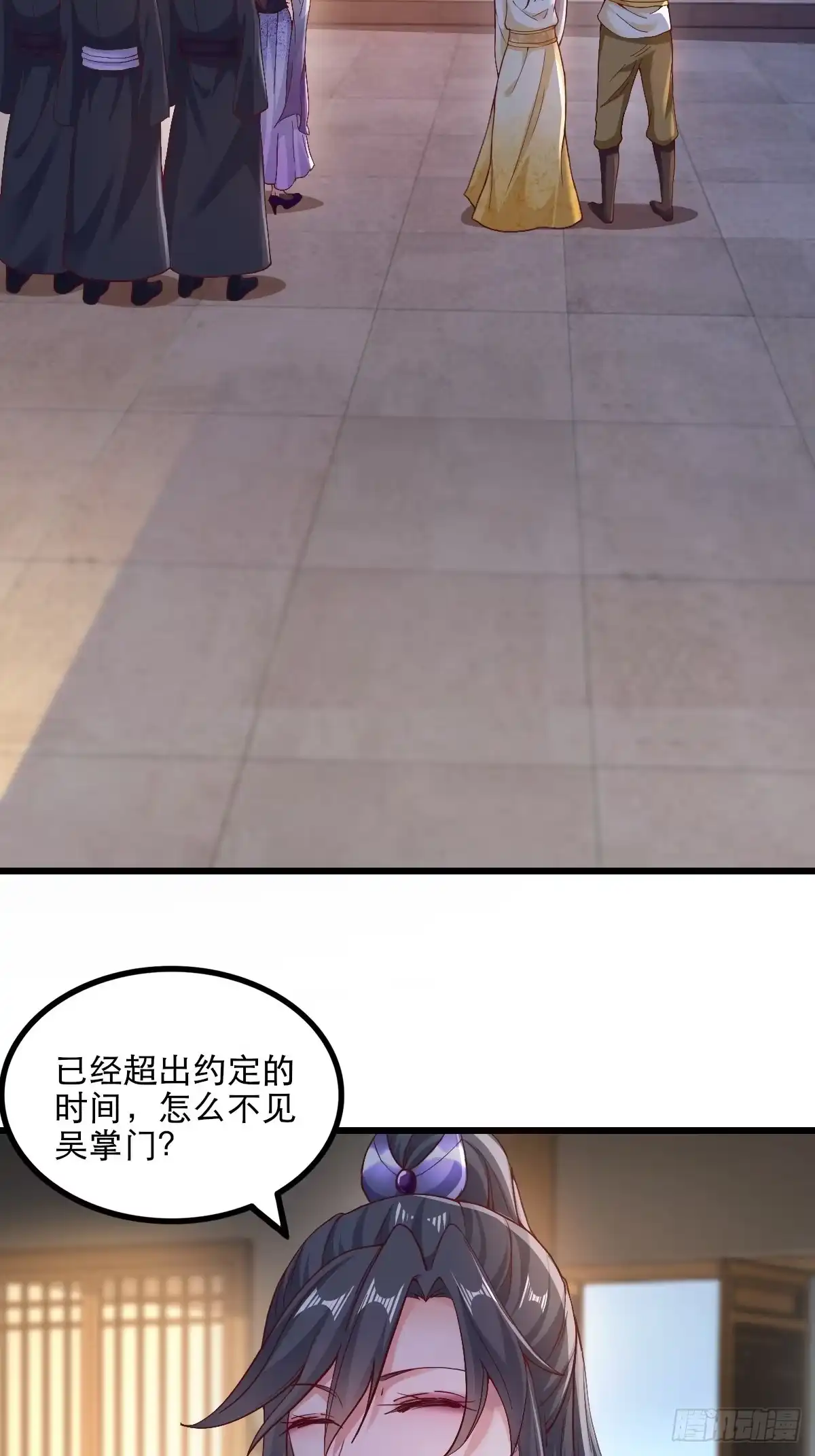 《小叔祖，请出山》87-调查组 第3页