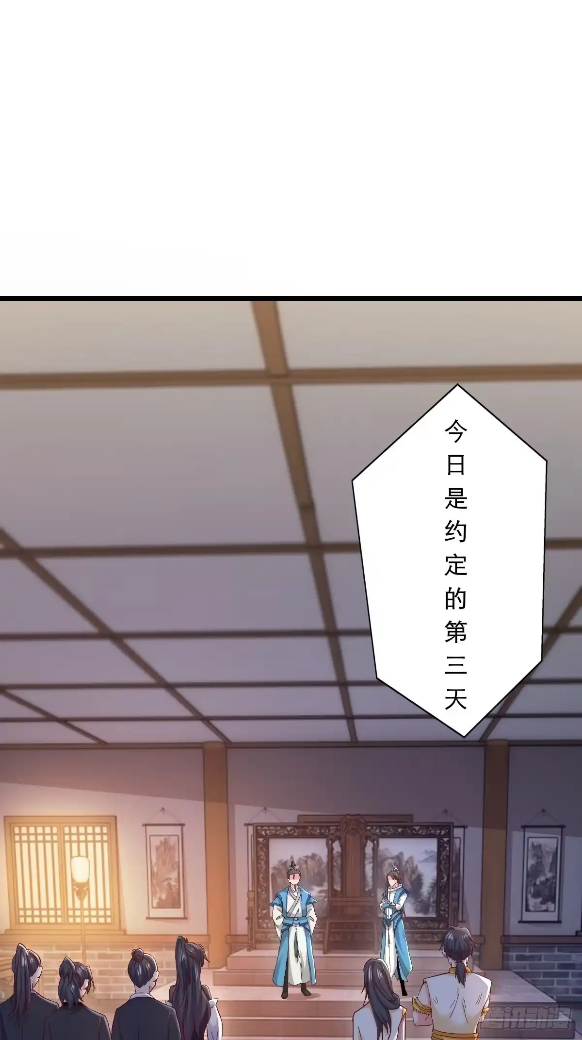 《小叔祖，请出山》87-调查组 第2页