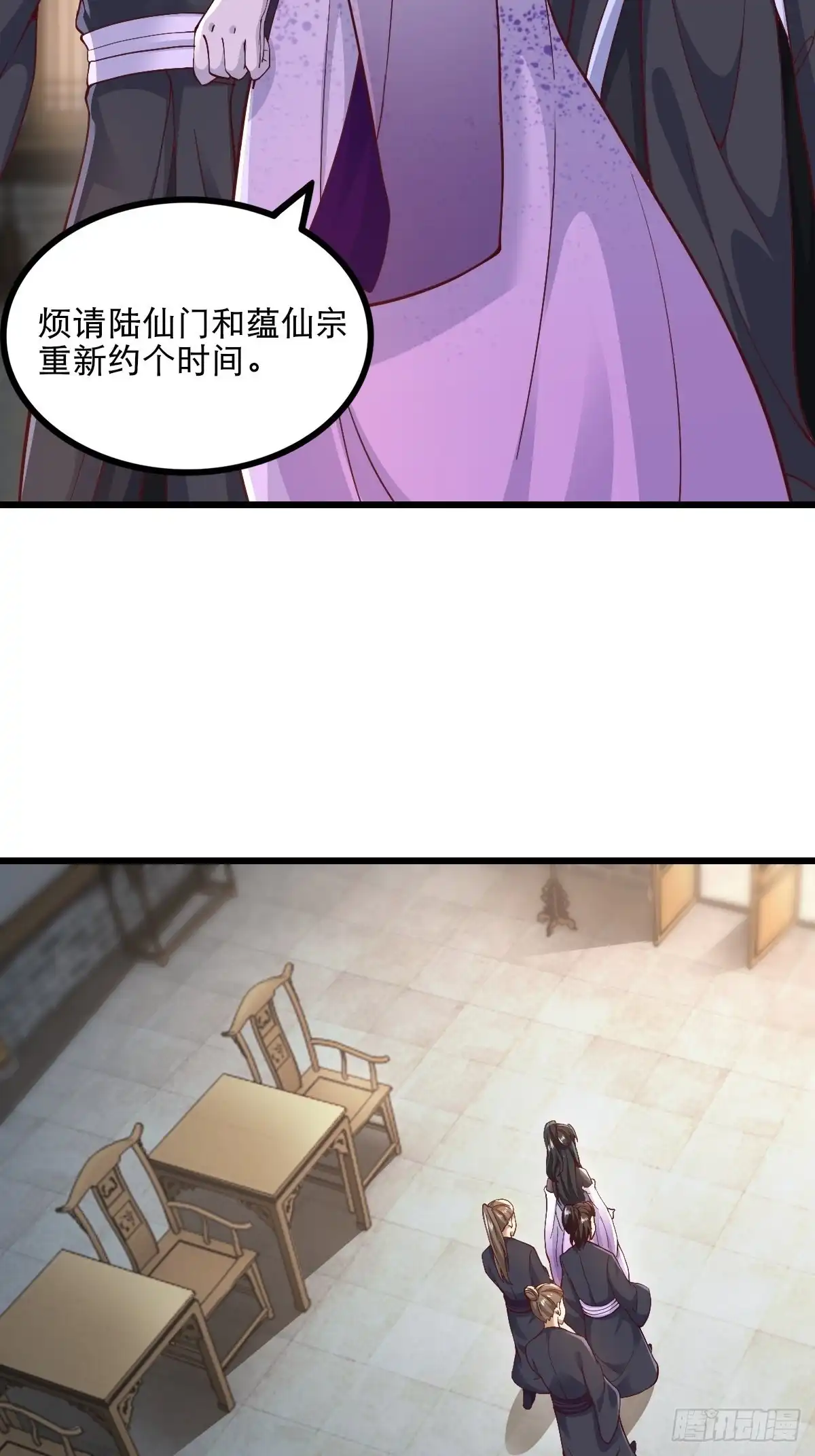 《小叔祖，请出山》87-调查组 第10页