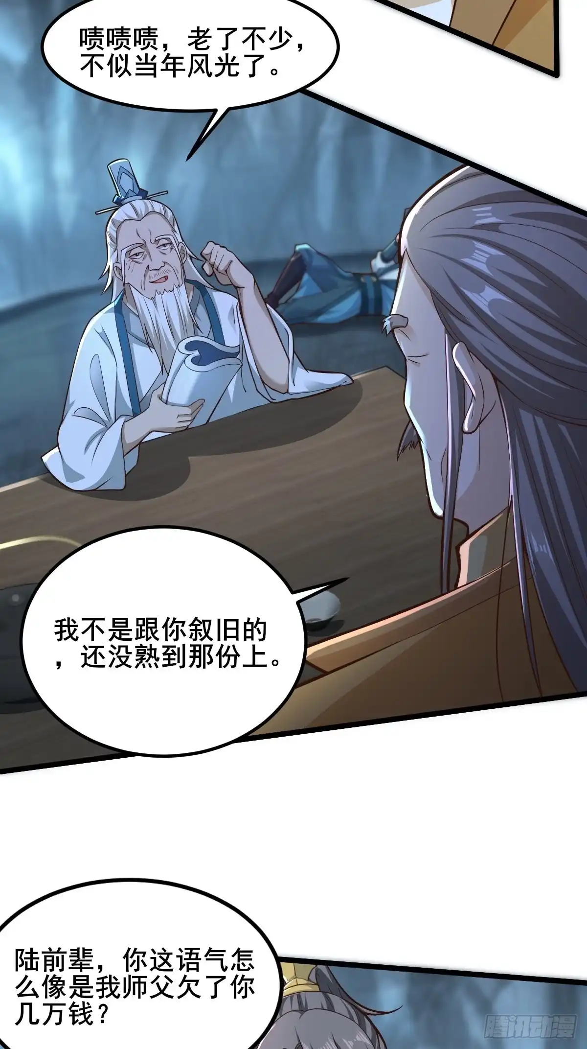 《小叔祖，请出山》87-调查组 第19页