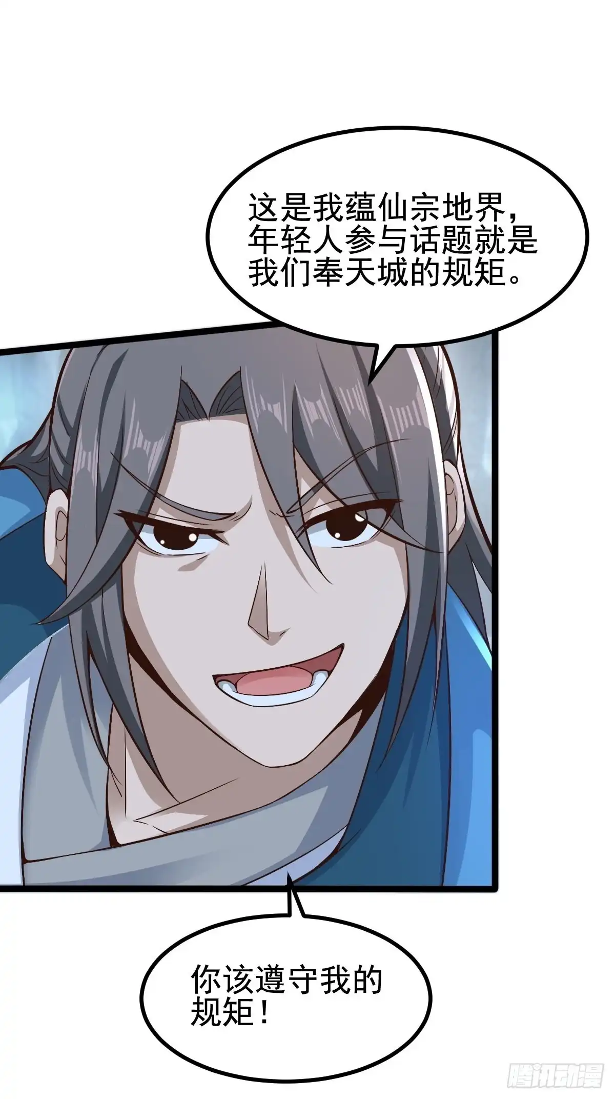《小叔祖，请出山》87-调查组 第22页