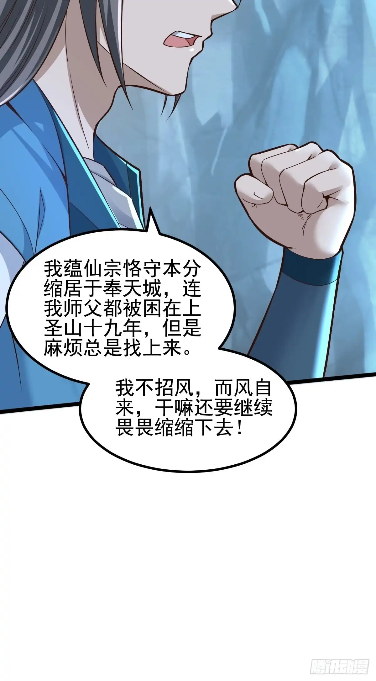 《小叔祖，请出山》87-调查组 第26页