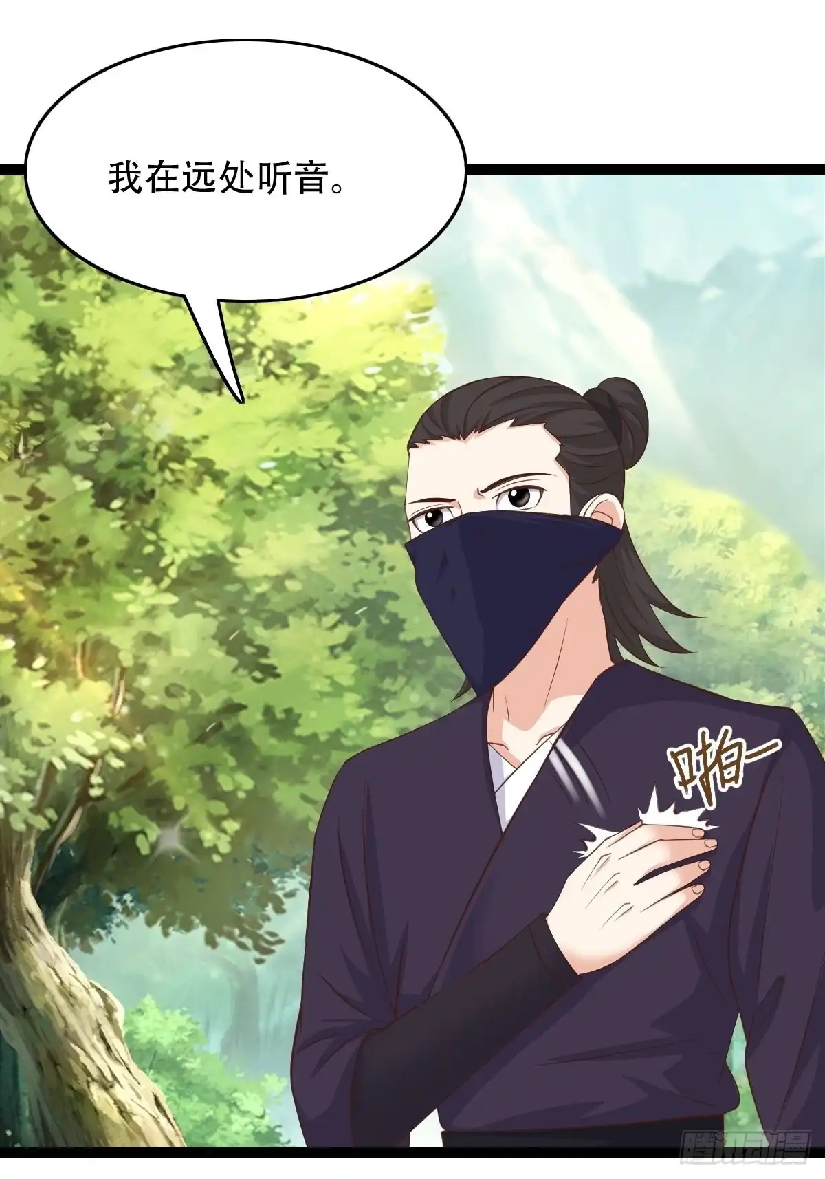 《小叔祖，请出山》88-坑娃啊！！！ 第20页