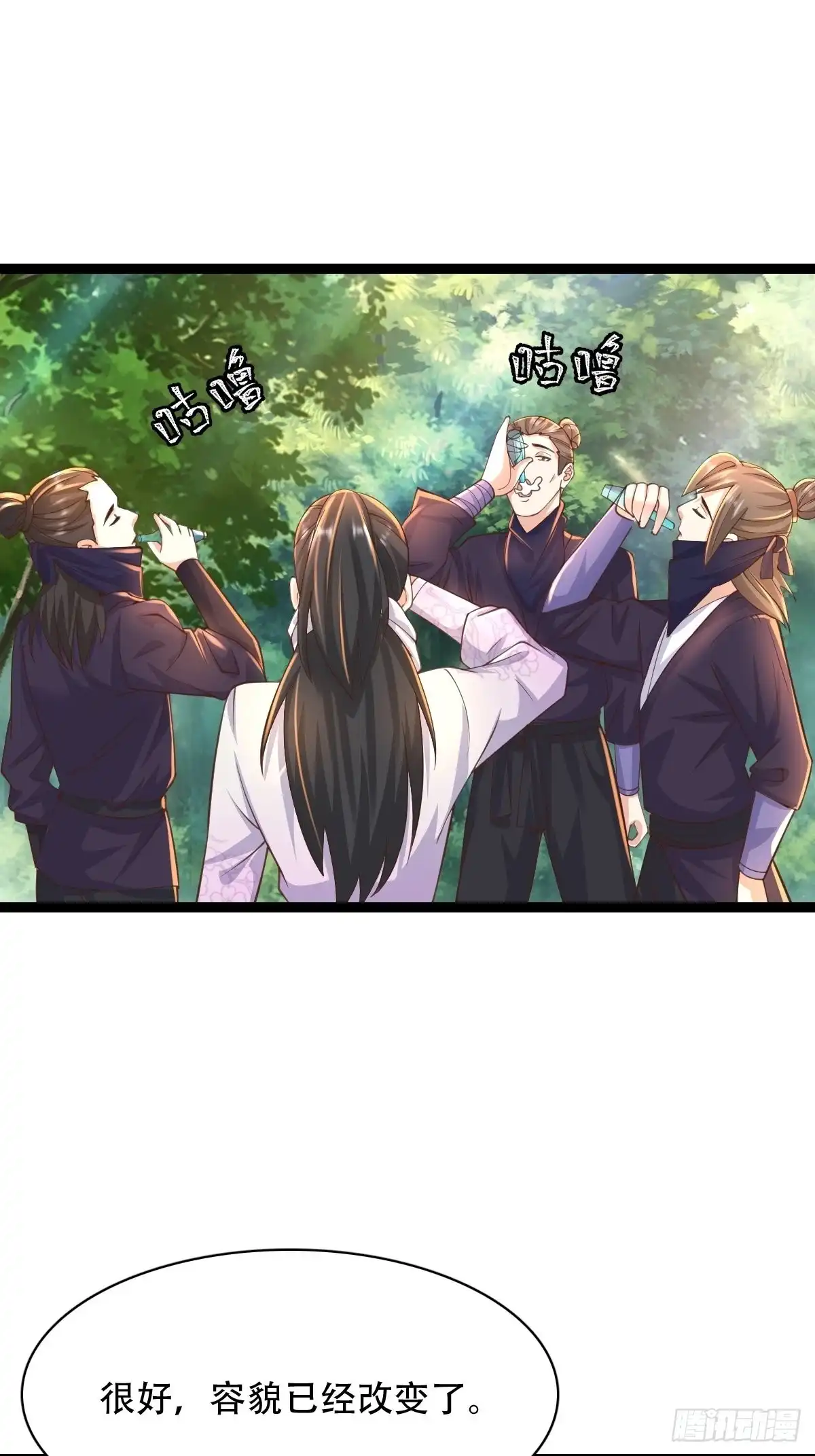 《小叔祖，请出山》88-坑娃啊！！！ 第26页