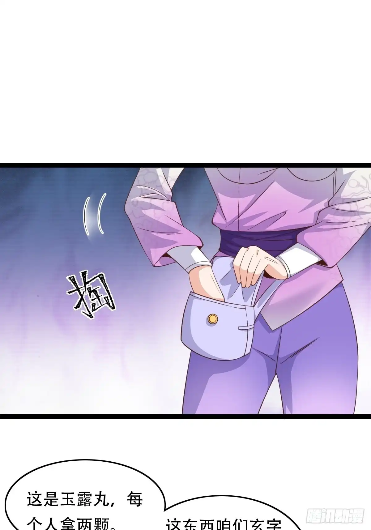《小叔祖，请出山》88-坑娃啊！！！ 第22页