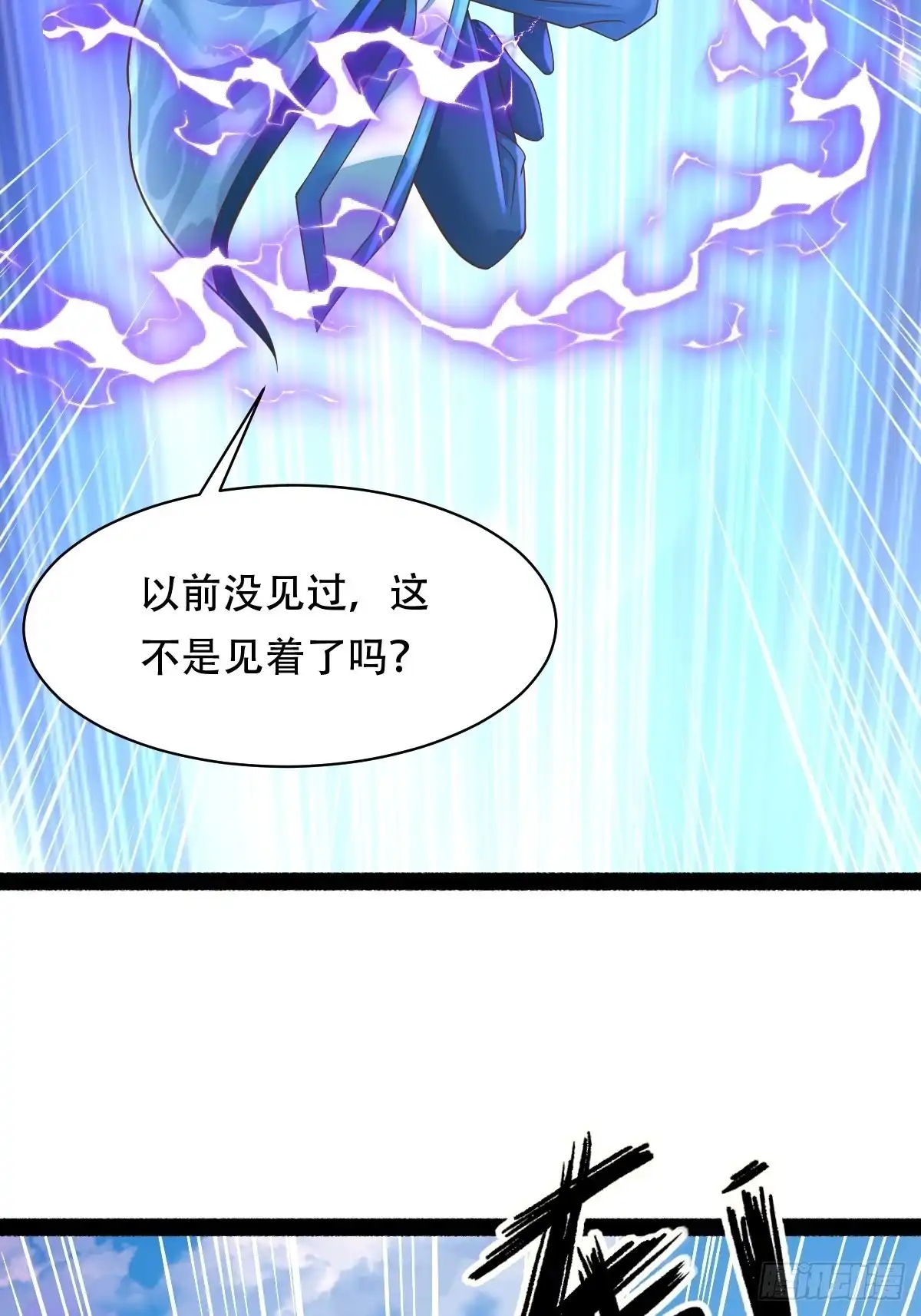 《小叔祖，请出山》88-坑娃啊！！！ 第41页