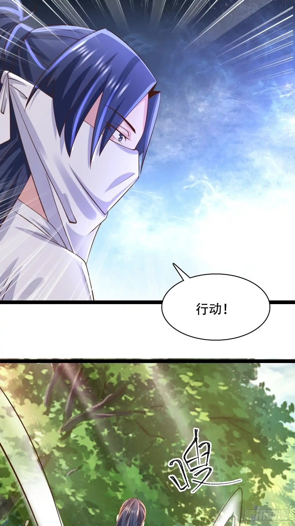 《小叔祖，请出山》88-坑娃啊！！！ 第28页