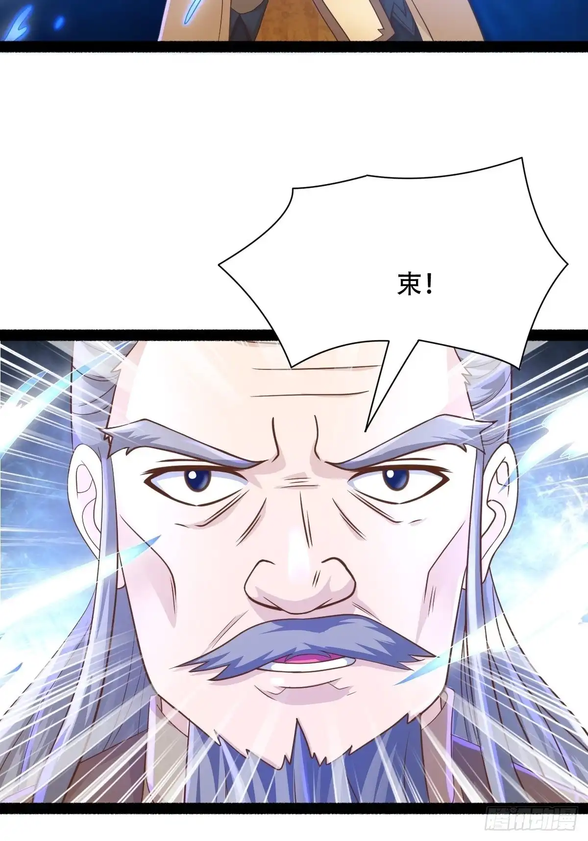 《小叔祖，请出山》88-坑娃啊！！！ 第45页