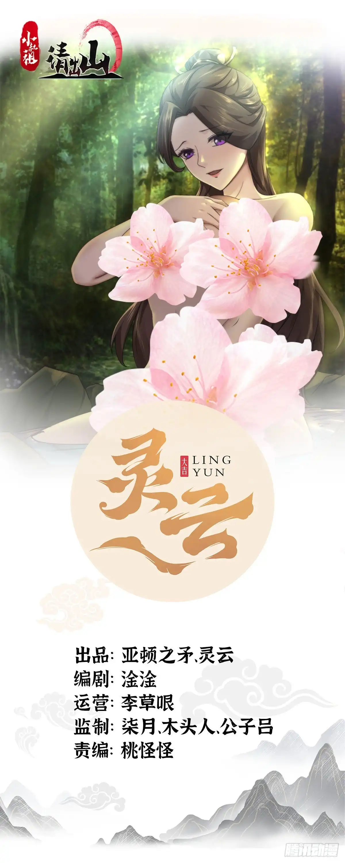 《小叔祖，请出山》88-坑娃啊！！！ 第1页