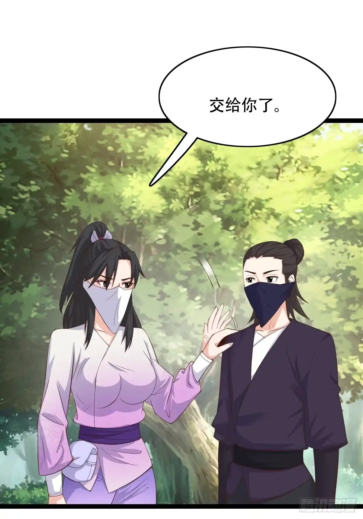 《小叔祖，请出山》88-坑娃啊！！！ 第21页