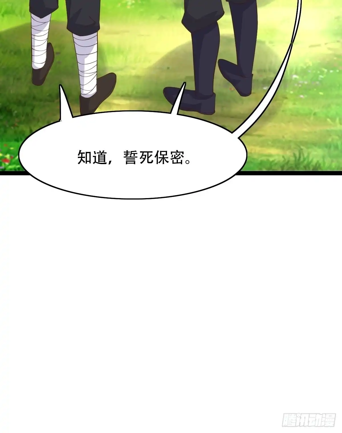 《小叔祖，请出山》88-坑娃啊！！！ 第25页