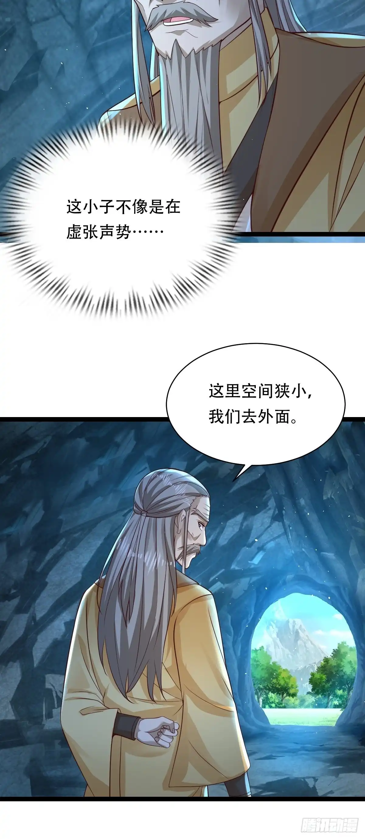 《小叔祖，请出山》88-坑娃啊！！！ 第9页