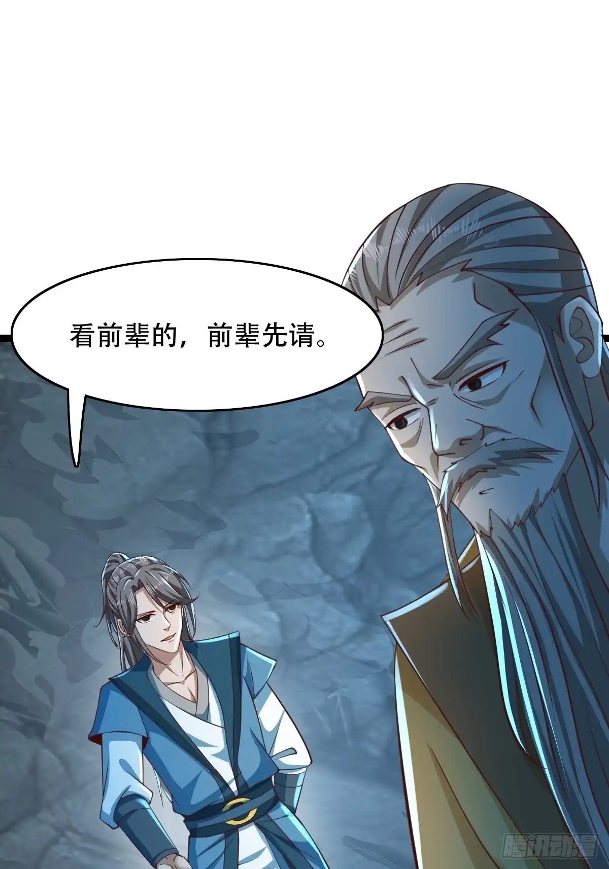 《小叔祖，请出山》88-坑娃啊！！！ 第10页