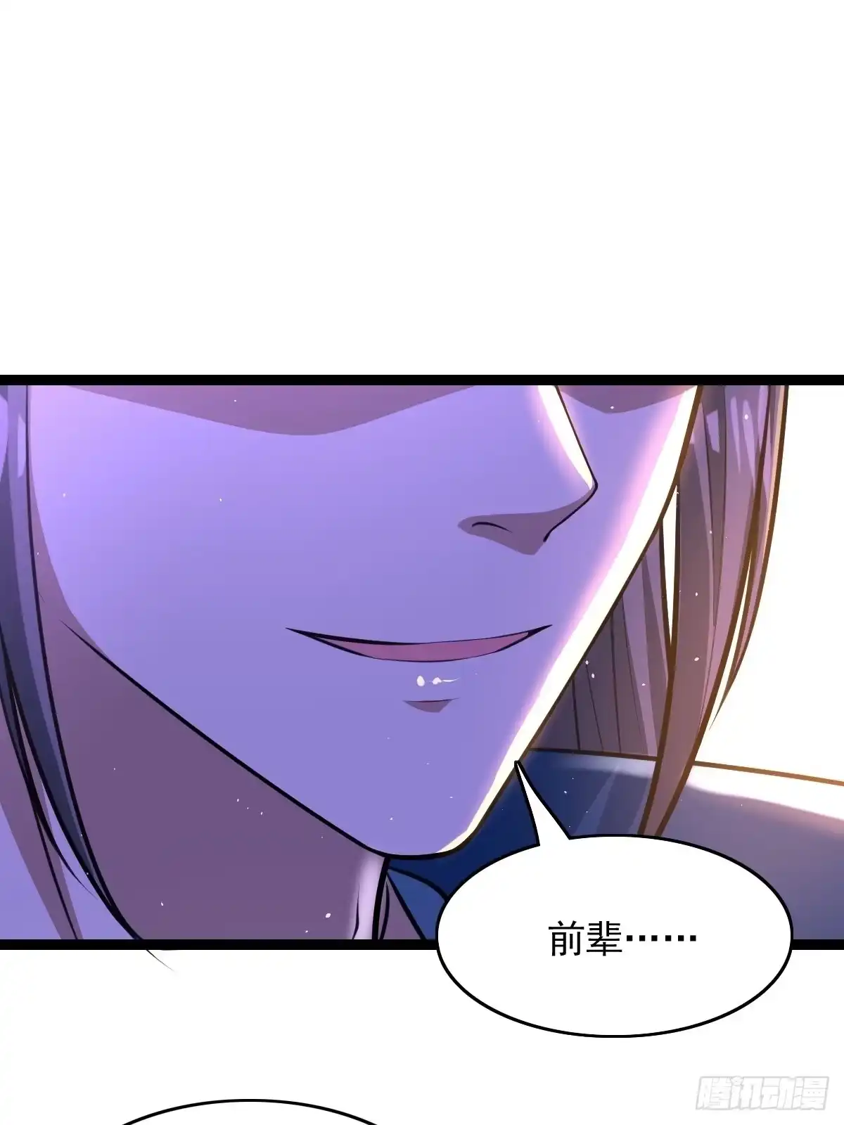 《小叔祖，请出山》89-小样~迷死你 第9页