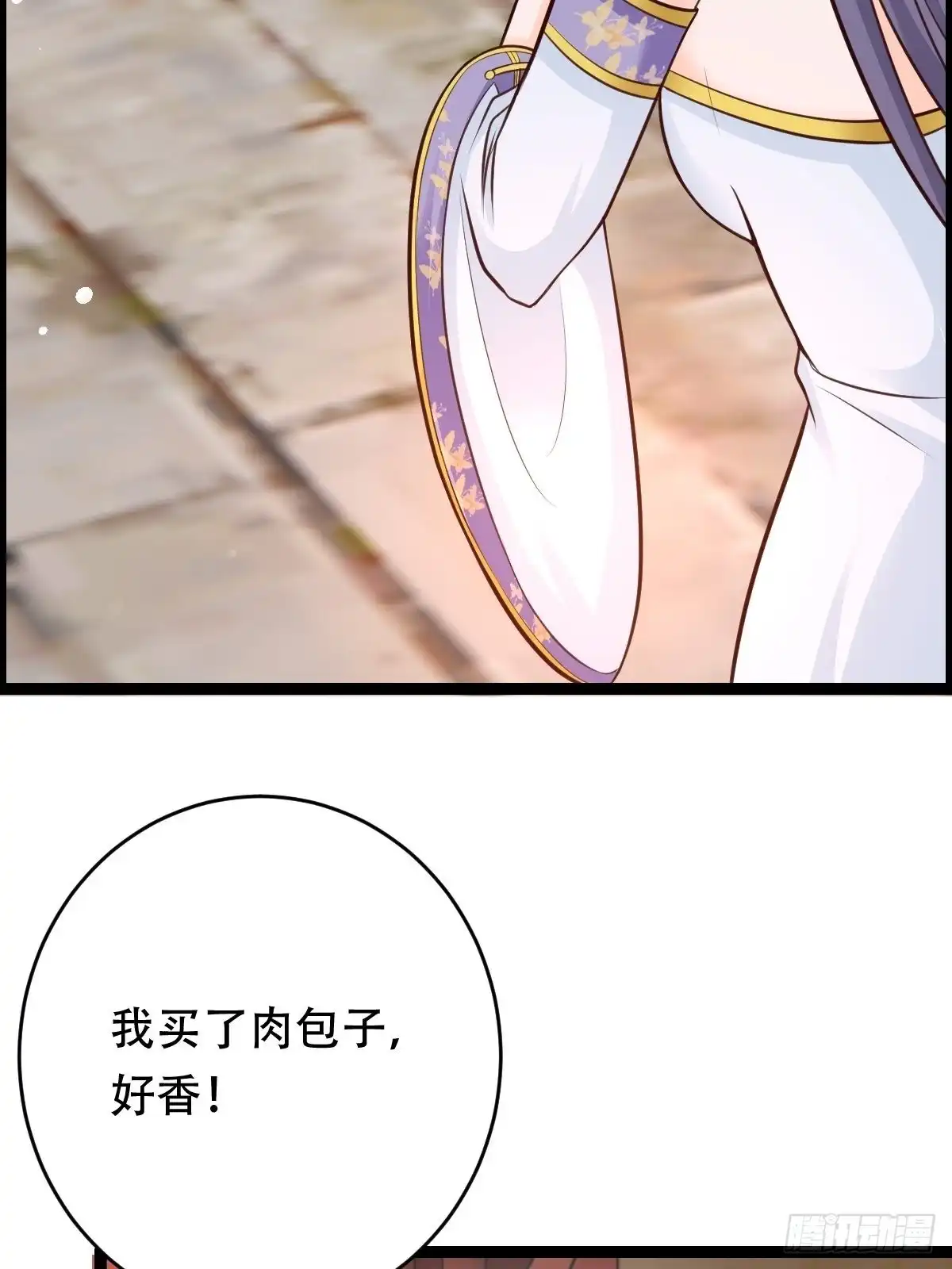 《小叔祖，请出山》89-小样~迷死你 第48页