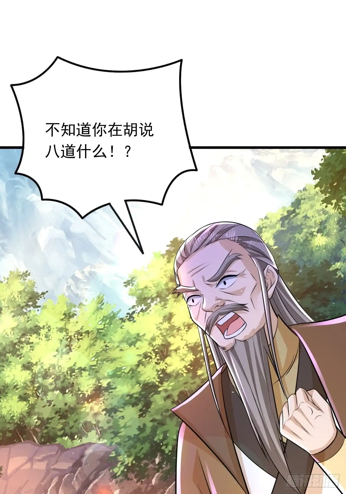 《小叔祖，请出山》89-小样~迷死你 第23页