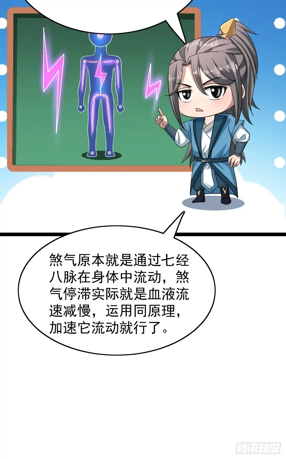 《小叔祖，请出山》89-小样~迷死你 第22页