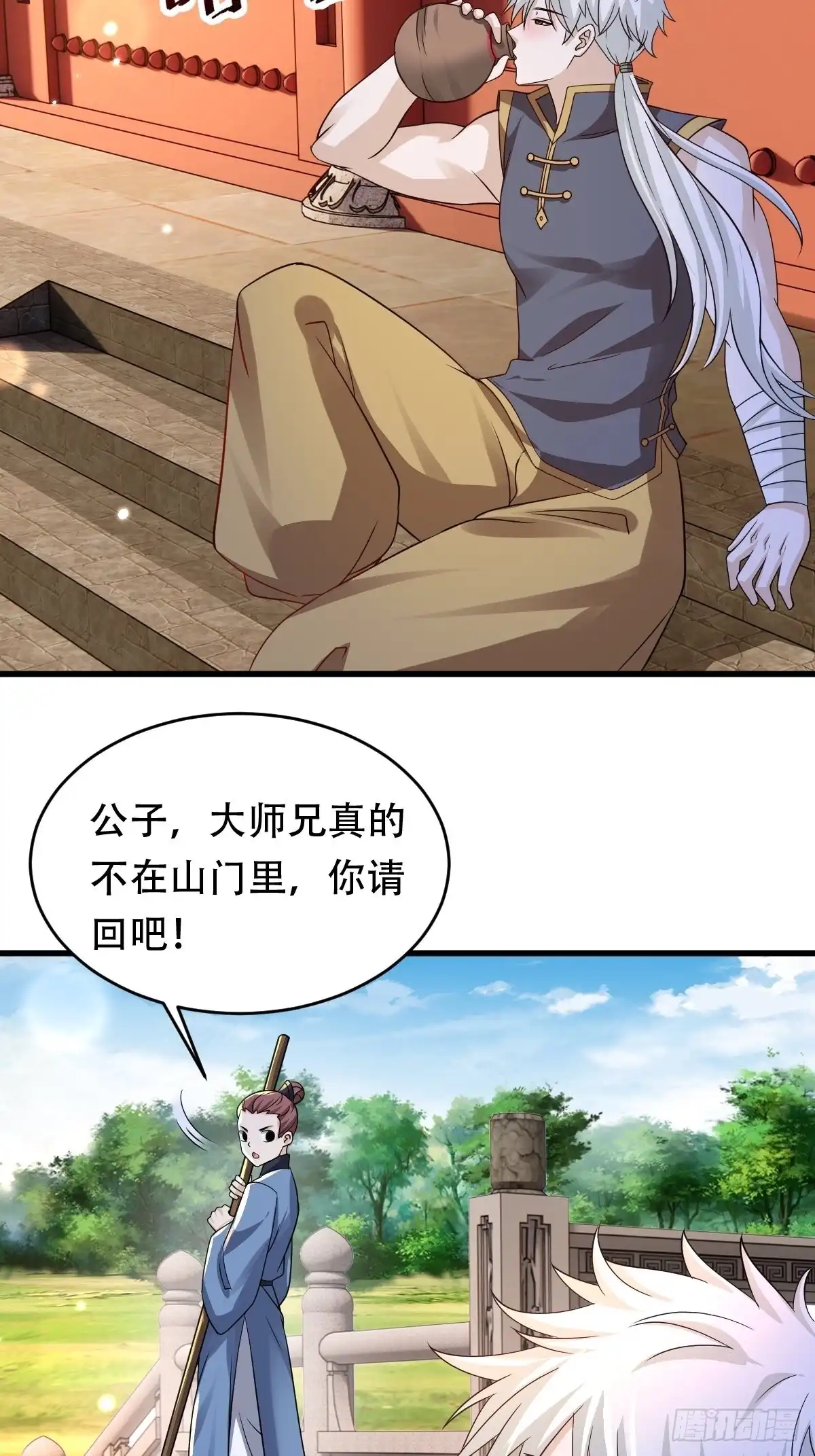 《小叔祖，请出山》89-小样~迷死你 第30页