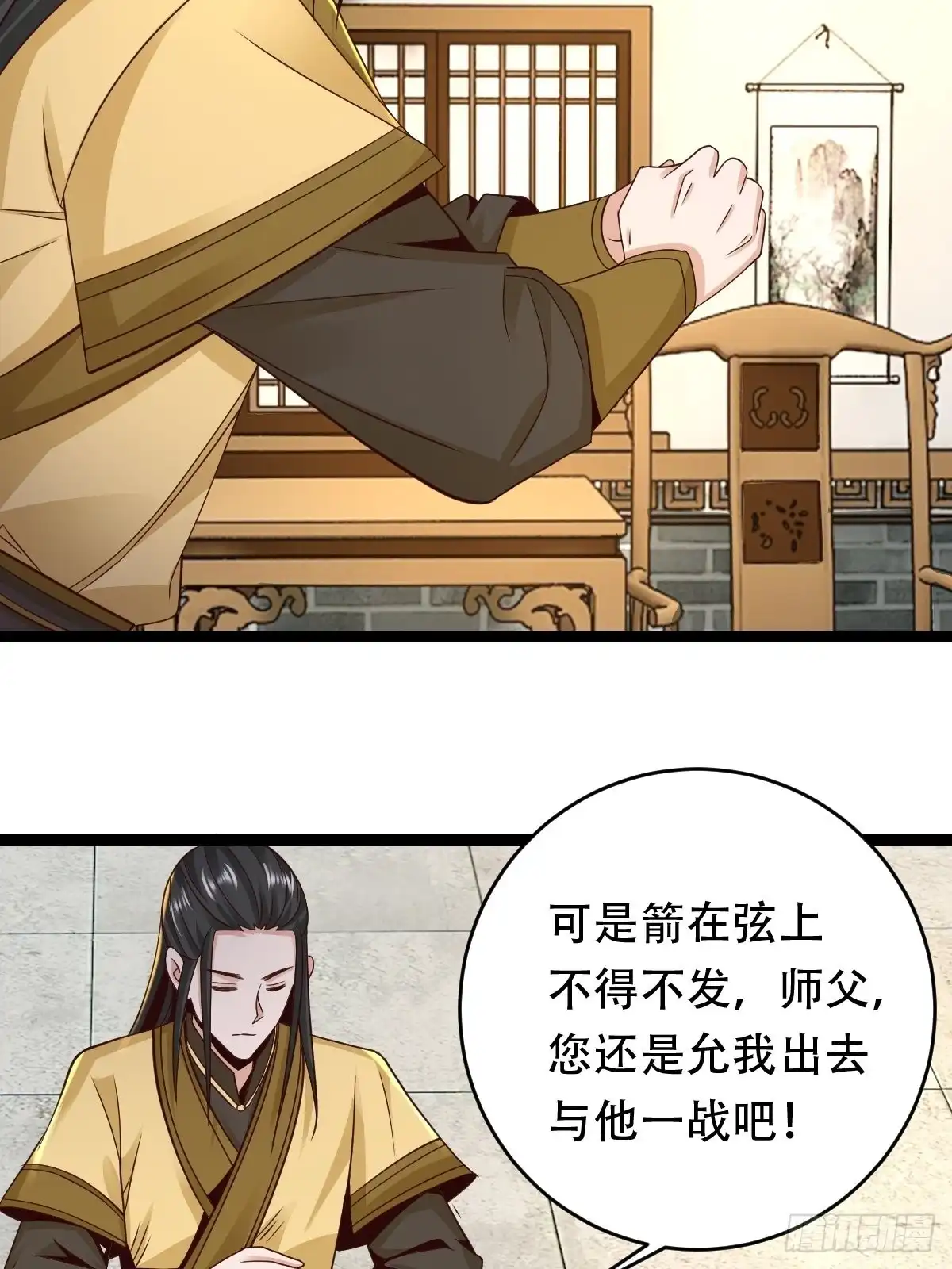 《小叔祖，请出山》89-小样~迷死你 第41页