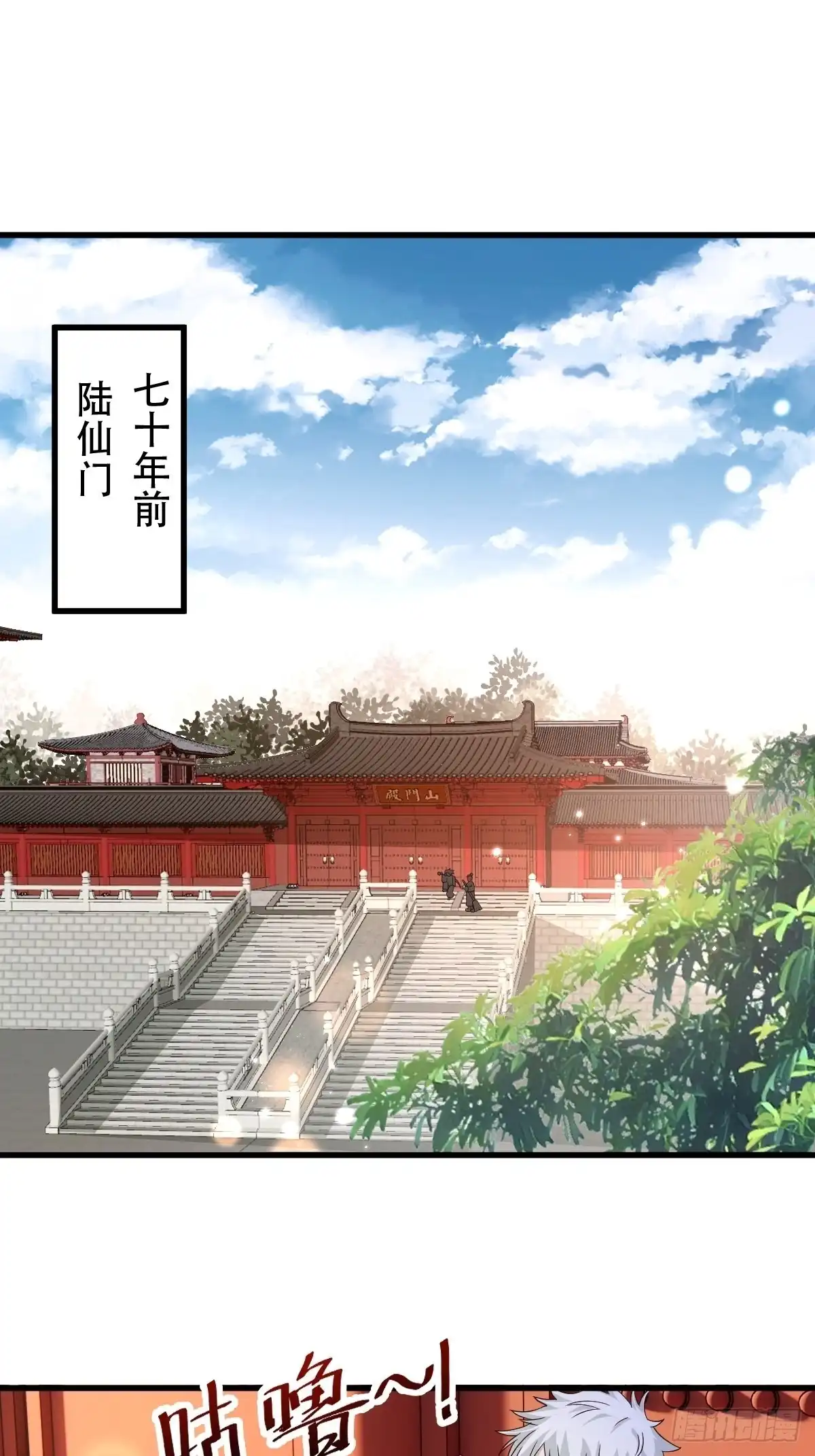 《小叔祖，请出山》89-小样~迷死你 第29页