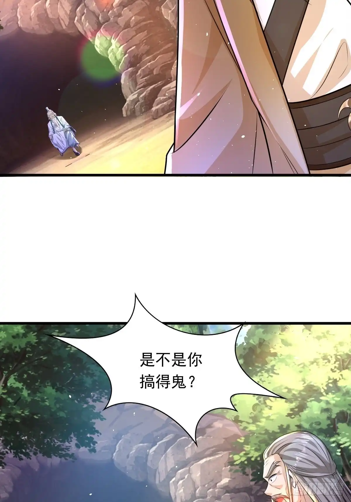 《小叔祖，请出山》89-小样~迷死你 第24页